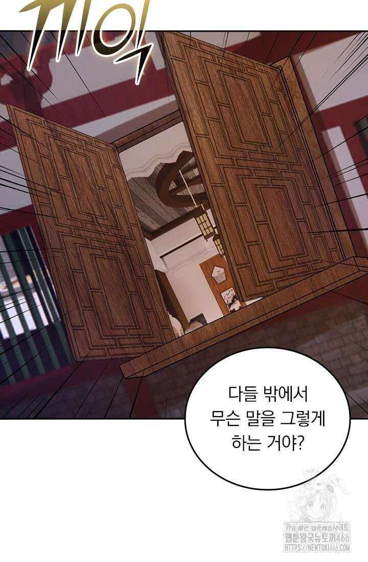 선무제존 455화 23