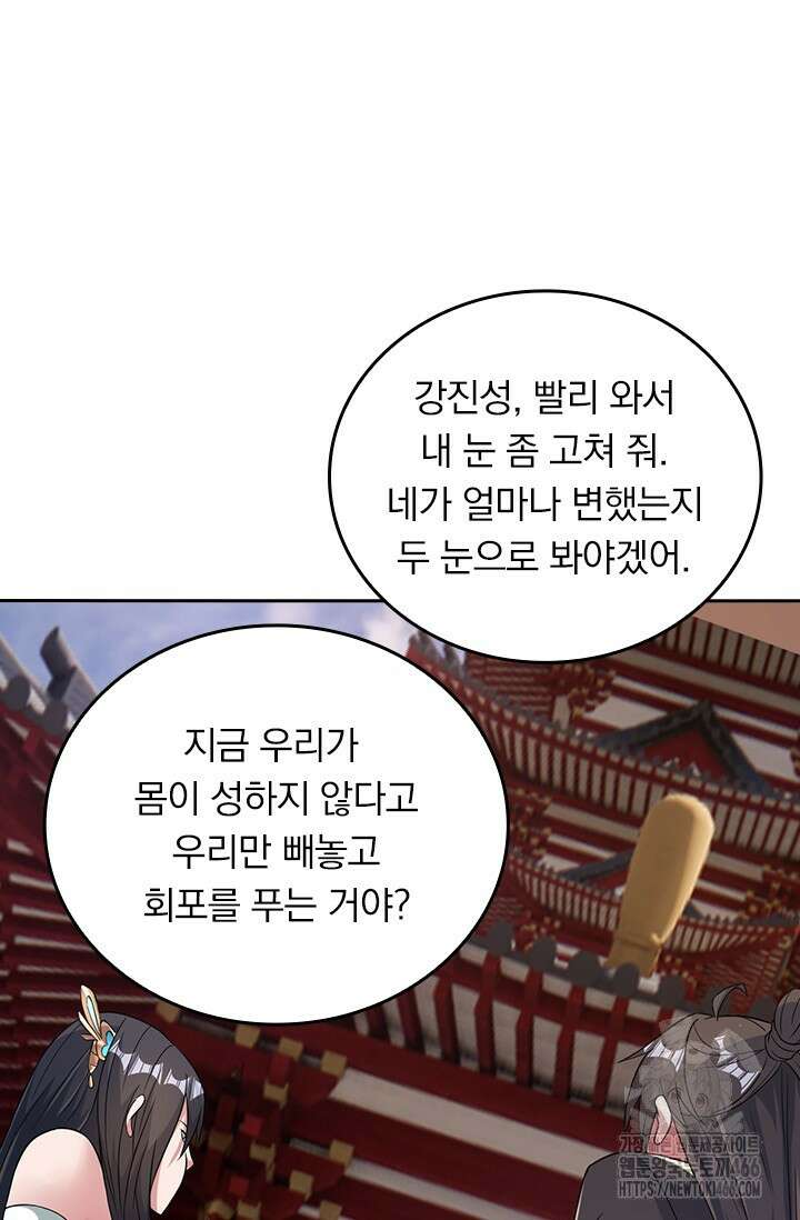 선무제존 455화 24