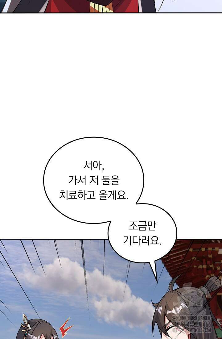 선무제존 455화 27