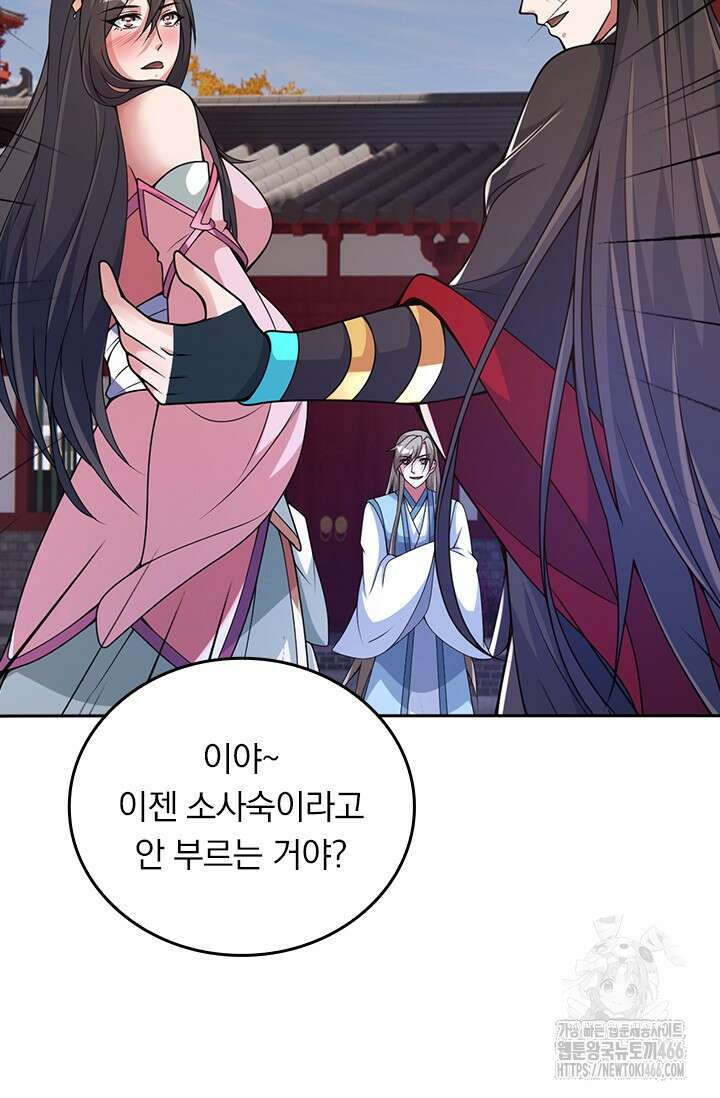 선무제존 455화 28
