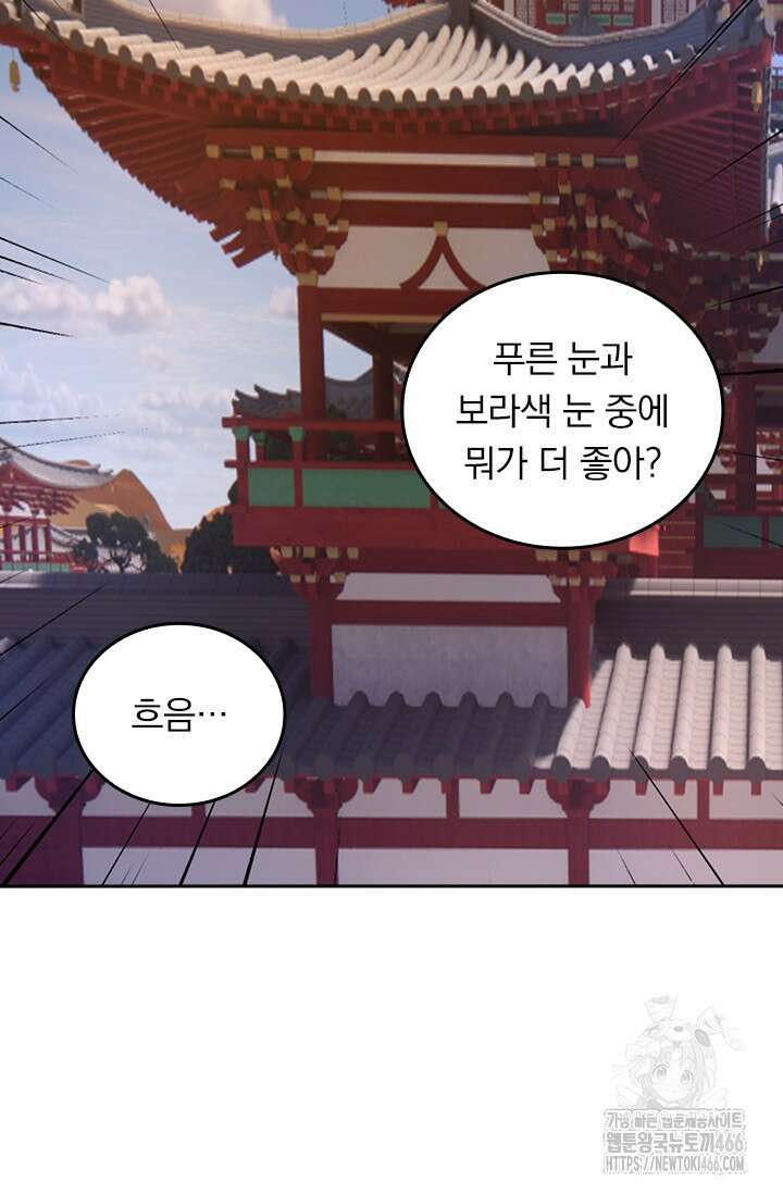 선무제존 455화 31