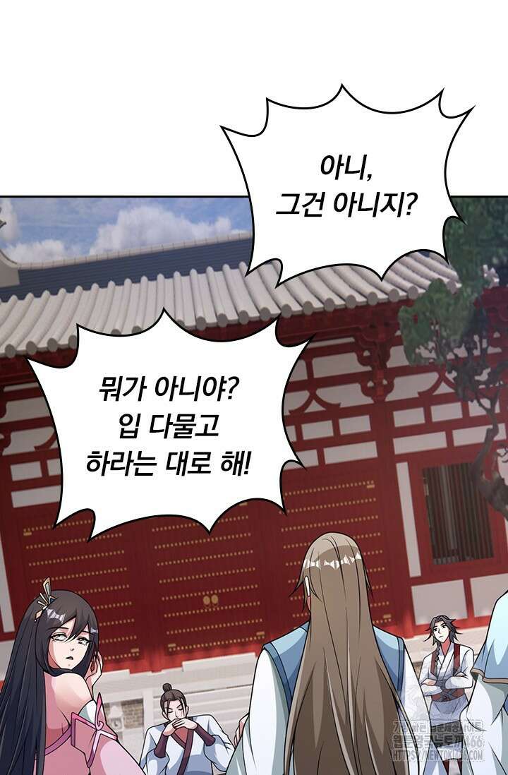 선무제존 455화 32