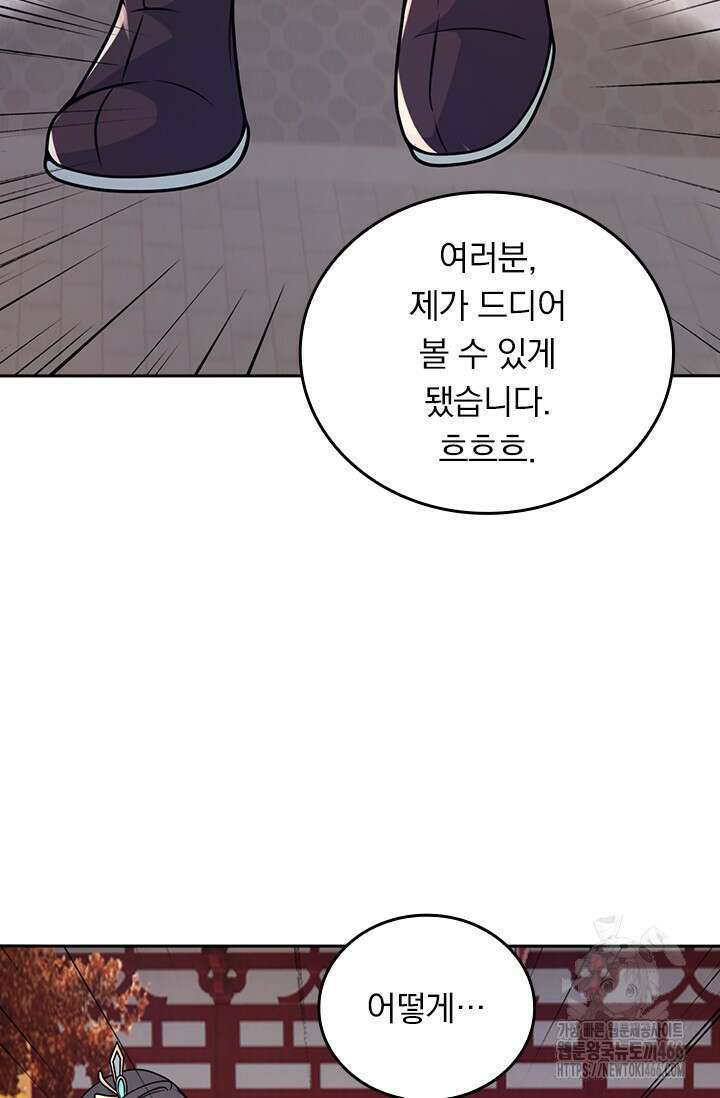 선무제존 455화 34