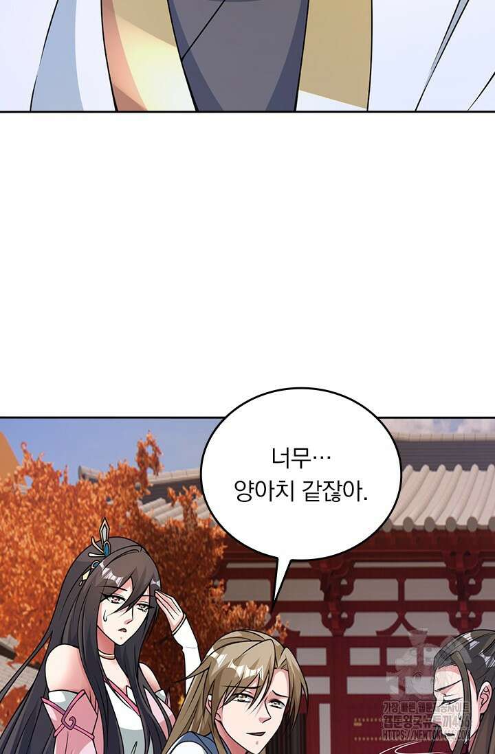 선무제존 455화 37
