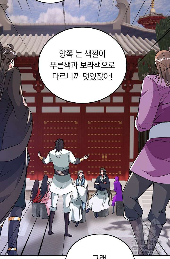 선무제존 455화 39