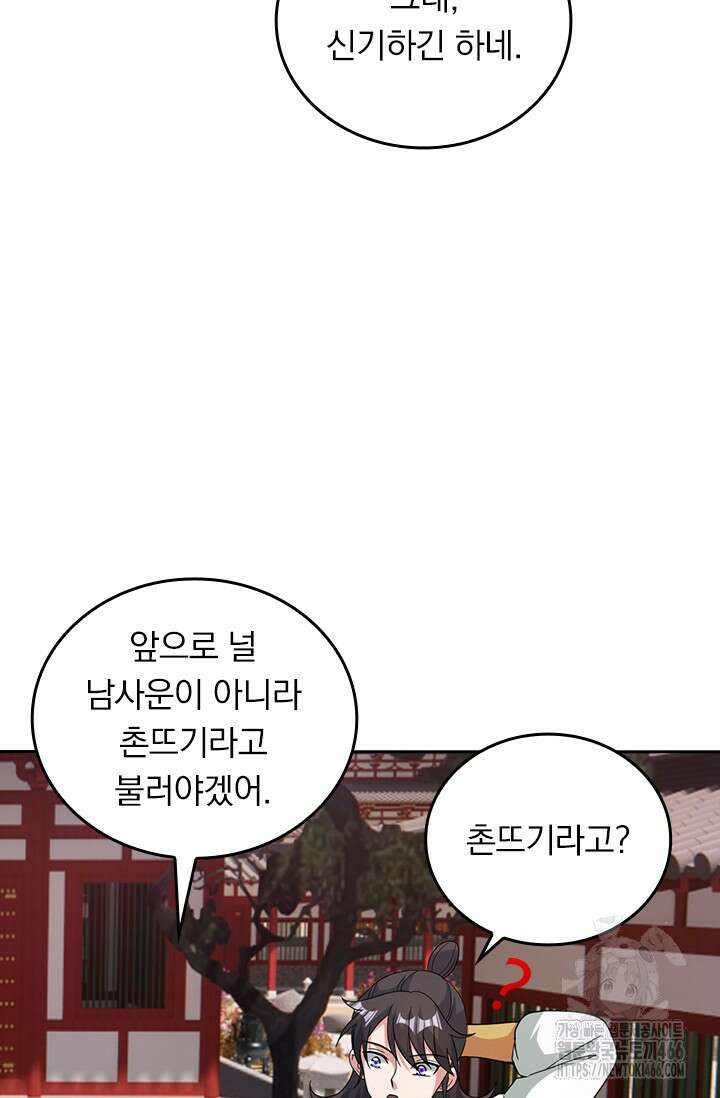 선무제존 455화 40
