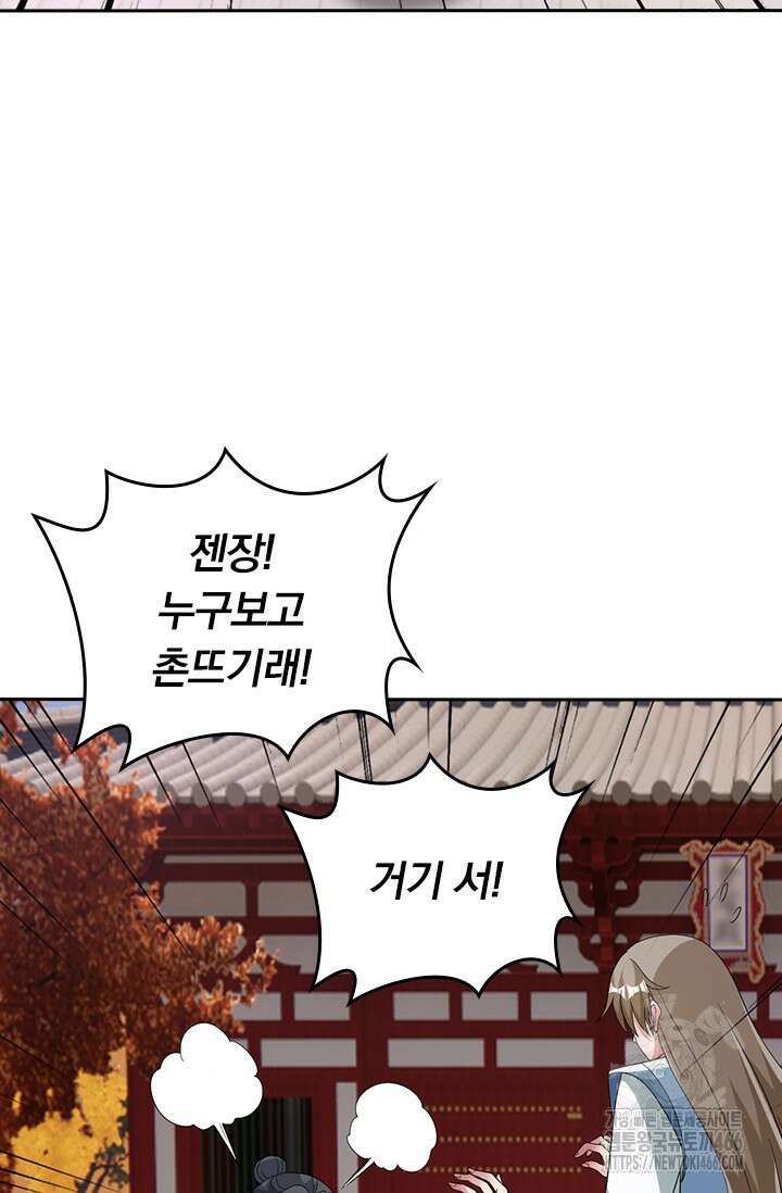 선무제존 455화 43