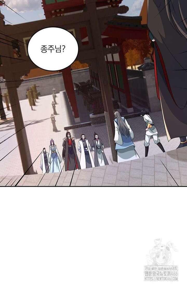 선무제존 455화 48
