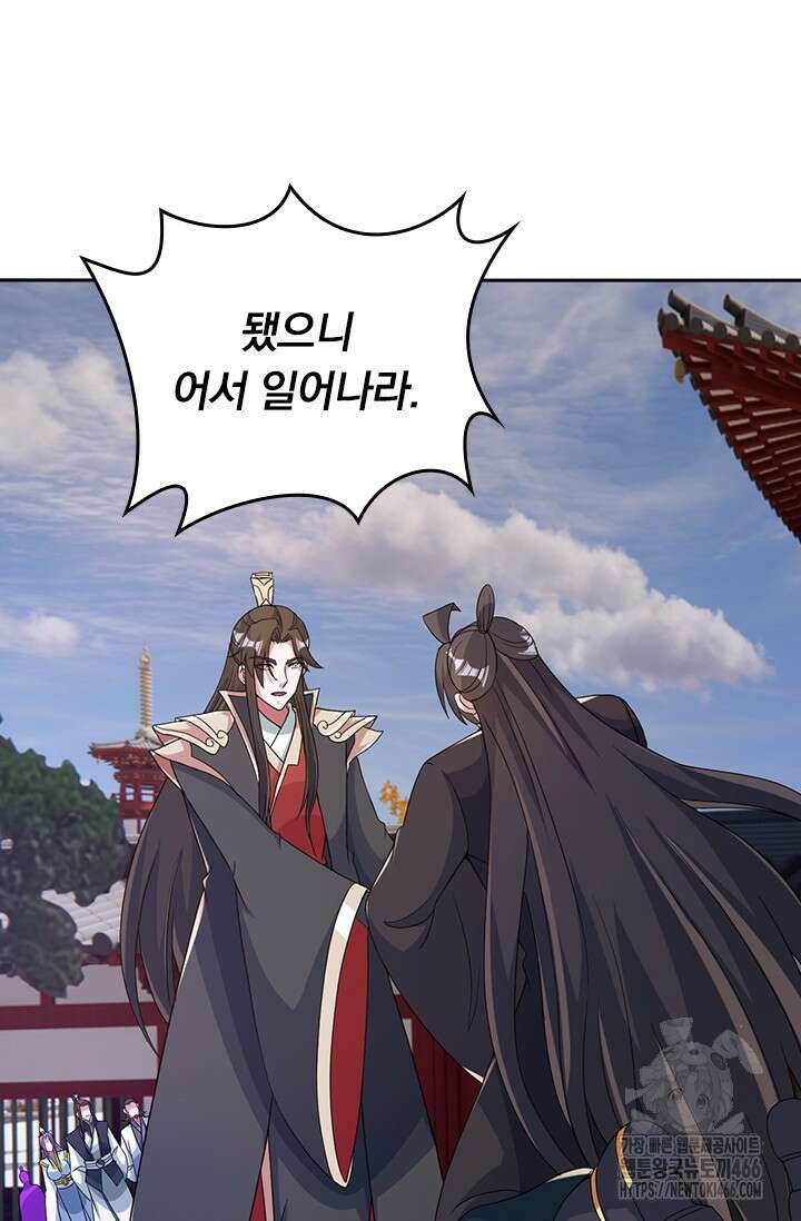선무제존 455화 53