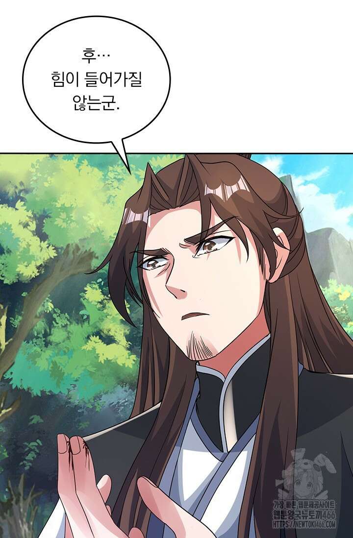 선무제존 455화 62