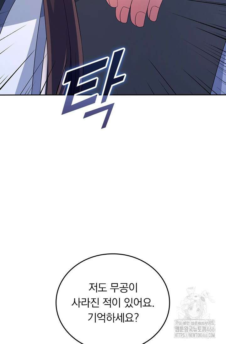 선무제존 455화 64