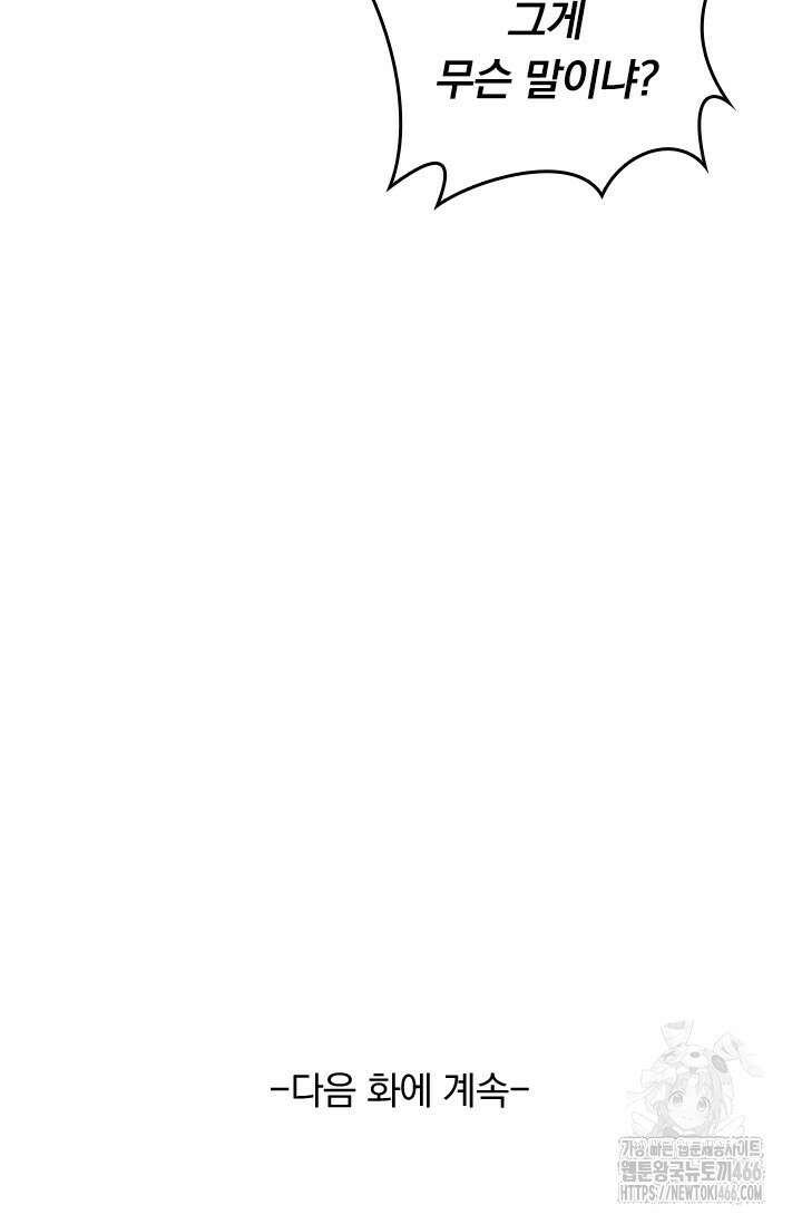 선무제존 455화 66