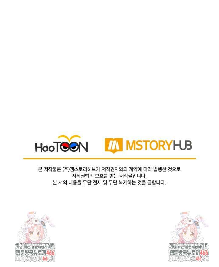 선무제존 455화 67
