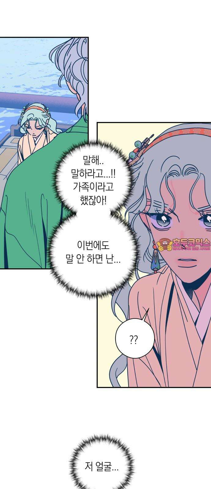 달이 없는 나라 123화 1
