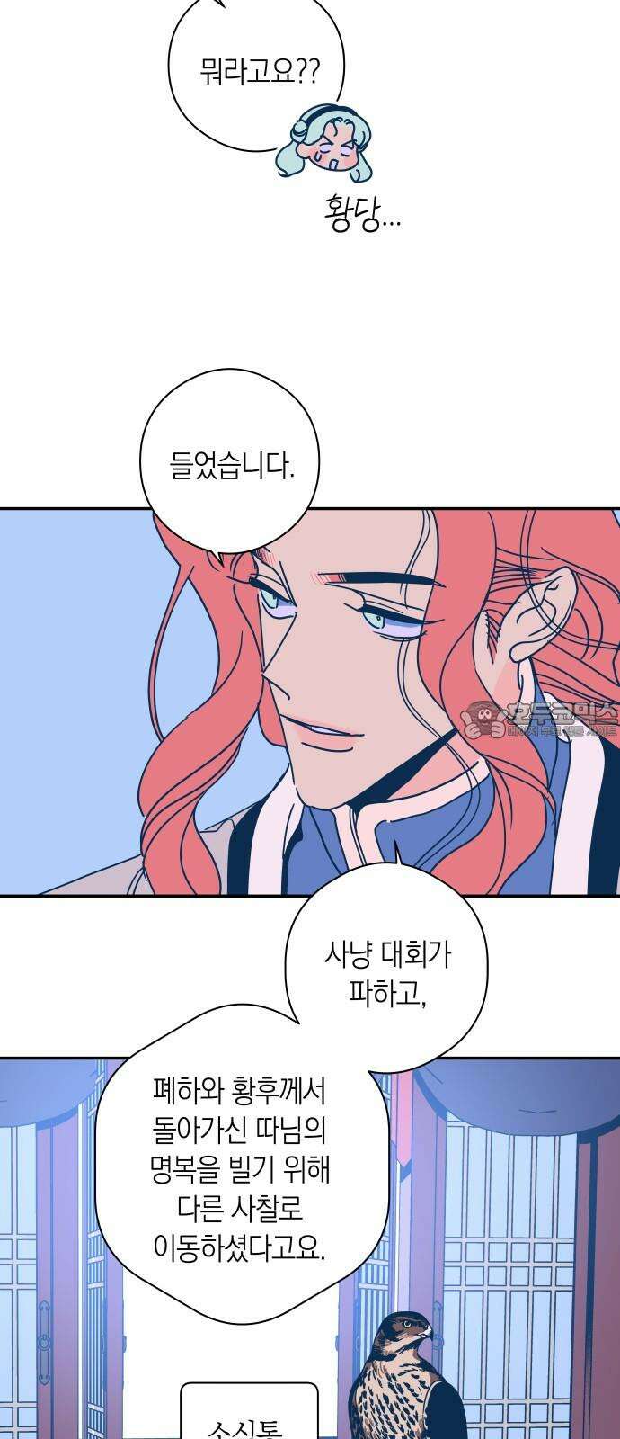 달이 없는 나라 123화 6