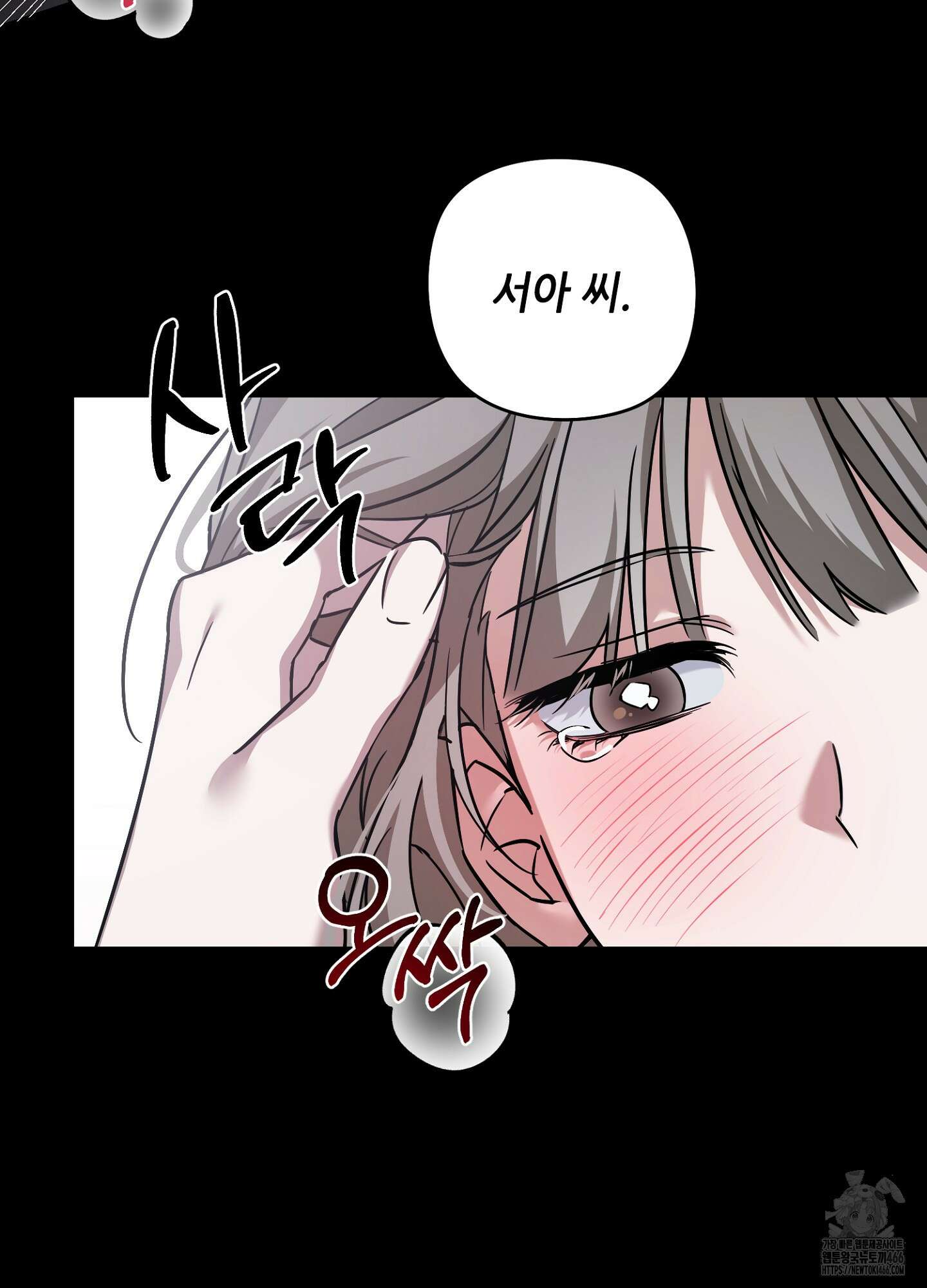 [둘보다는 셋 단편선] 앳 미드나잇 인 더 캐슬 [프롤로그] 4