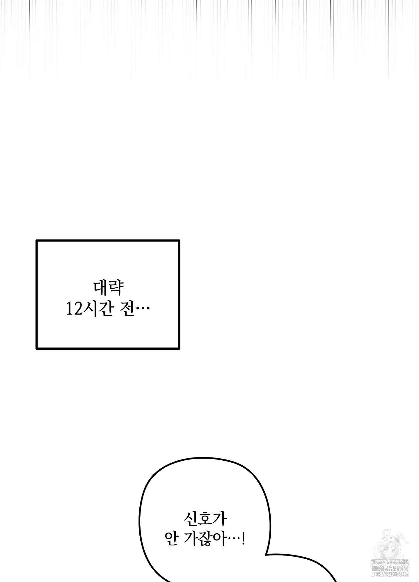 [둘보다는 셋 단편선] 앳 미드나잇 인 더 캐슬 [프롤로그] 13