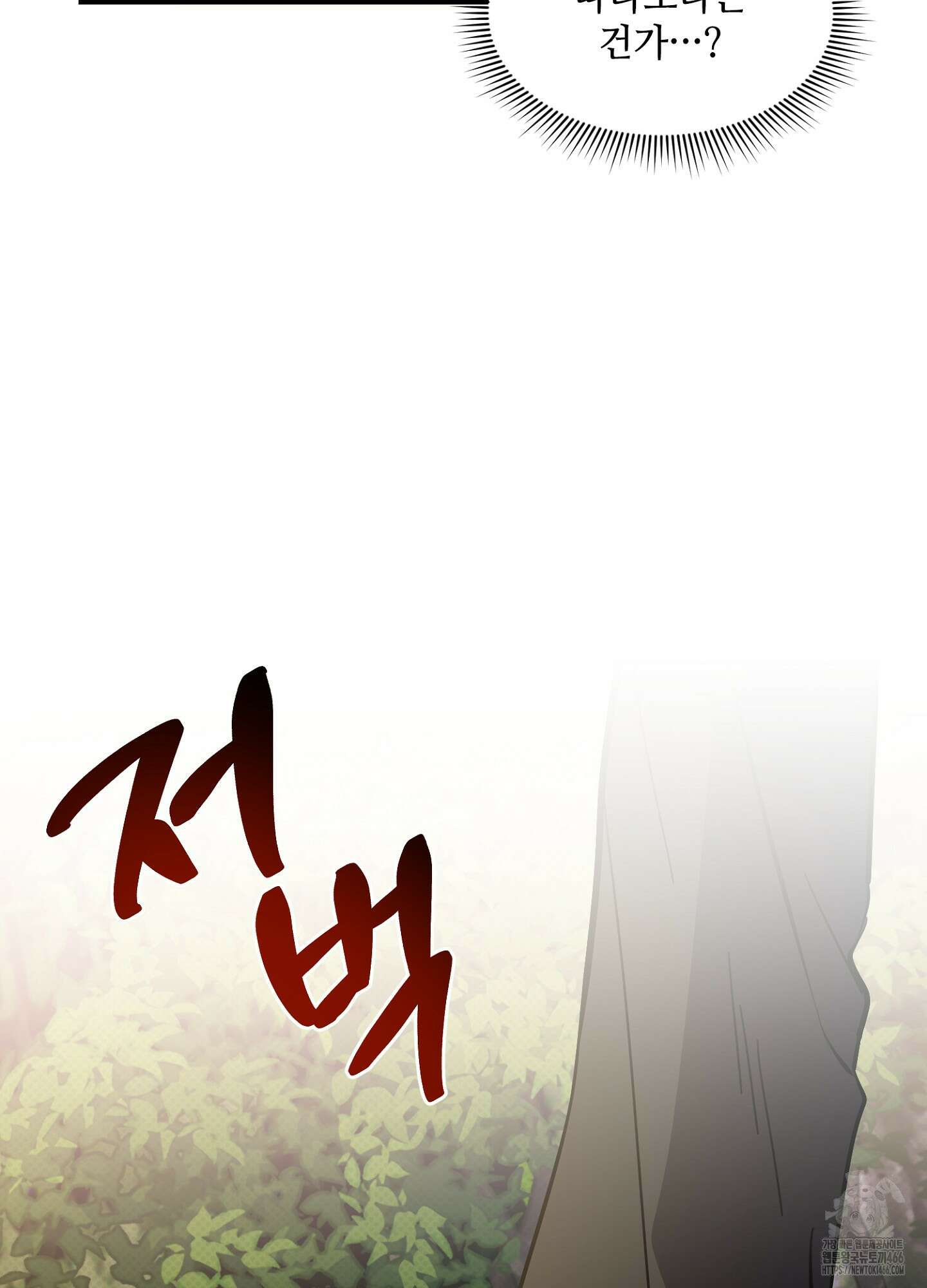 [둘보다는 셋 단편선] 앳 미드나잇 인 더 캐슬 [프롤로그] 18