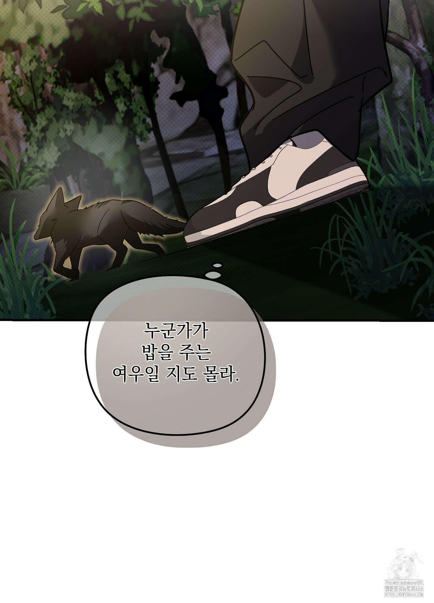 [둘보다는 셋 단편선] 앳 미드나잇 인 더 캐슬 [프롤로그] 19