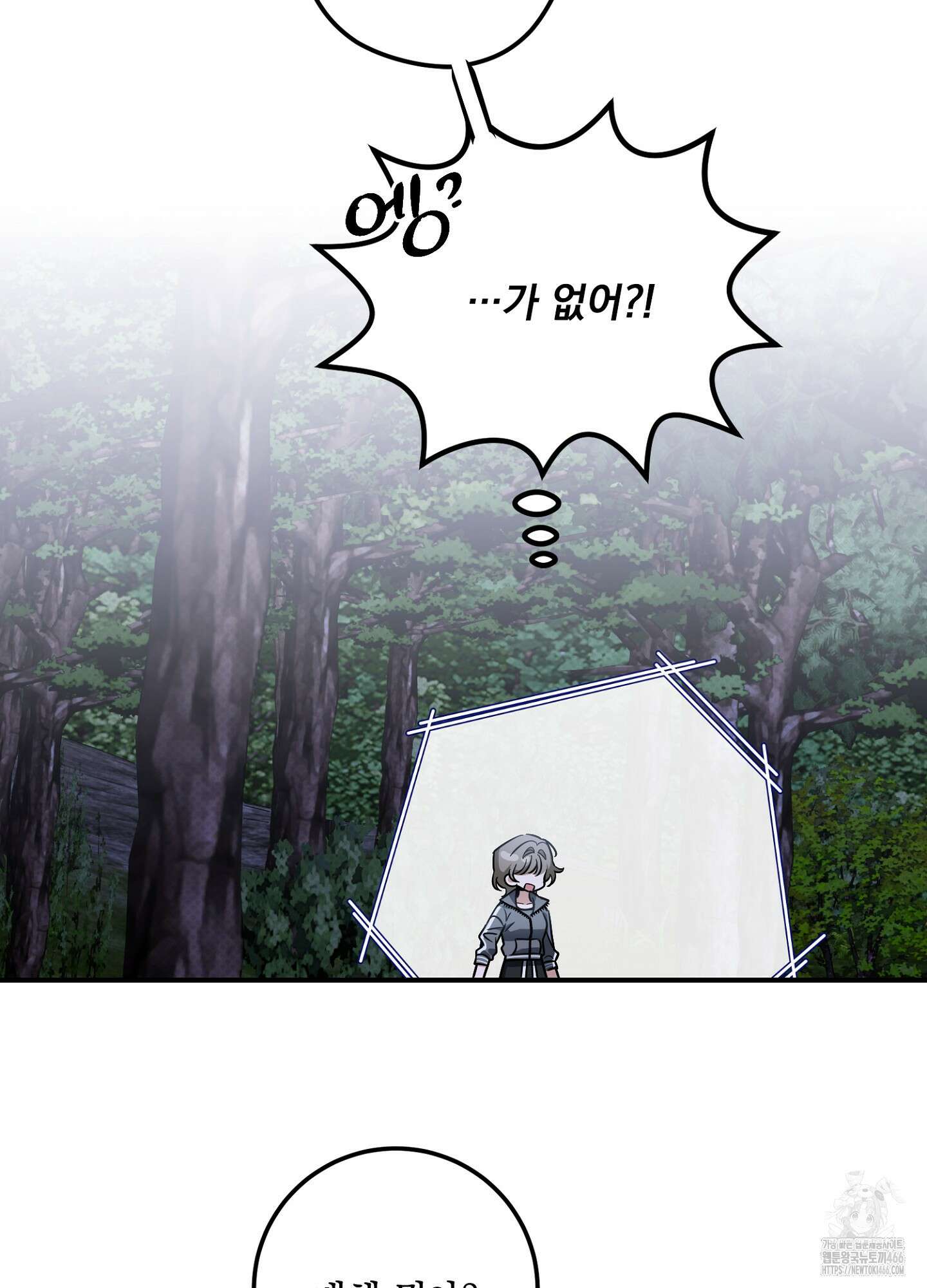 [둘보다는 셋 단편선] 앳 미드나잇 인 더 캐슬 [프롤로그] 24