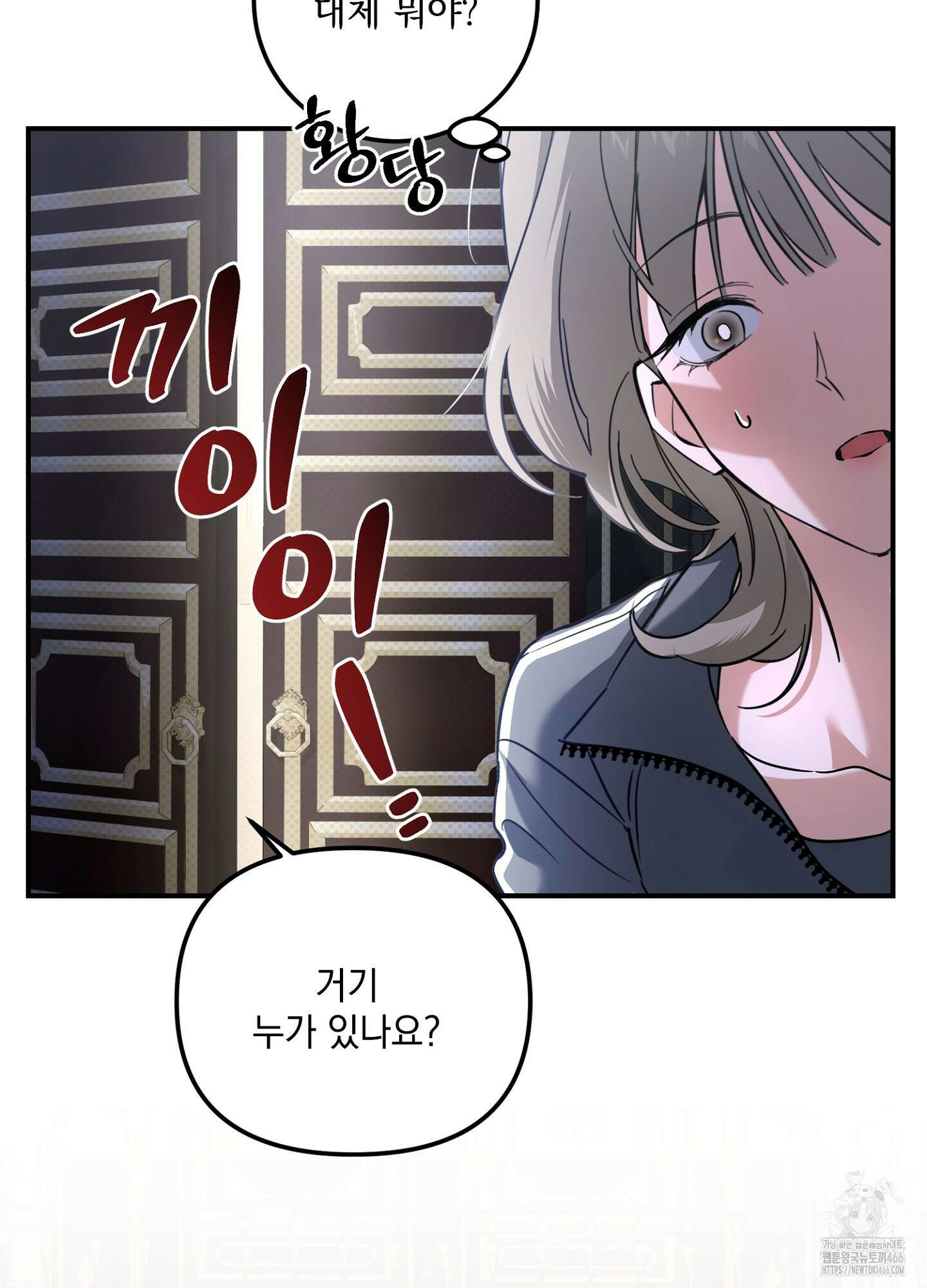[둘보다는 셋 단편선] 앳 미드나잇 인 더 캐슬 [프롤로그] 25