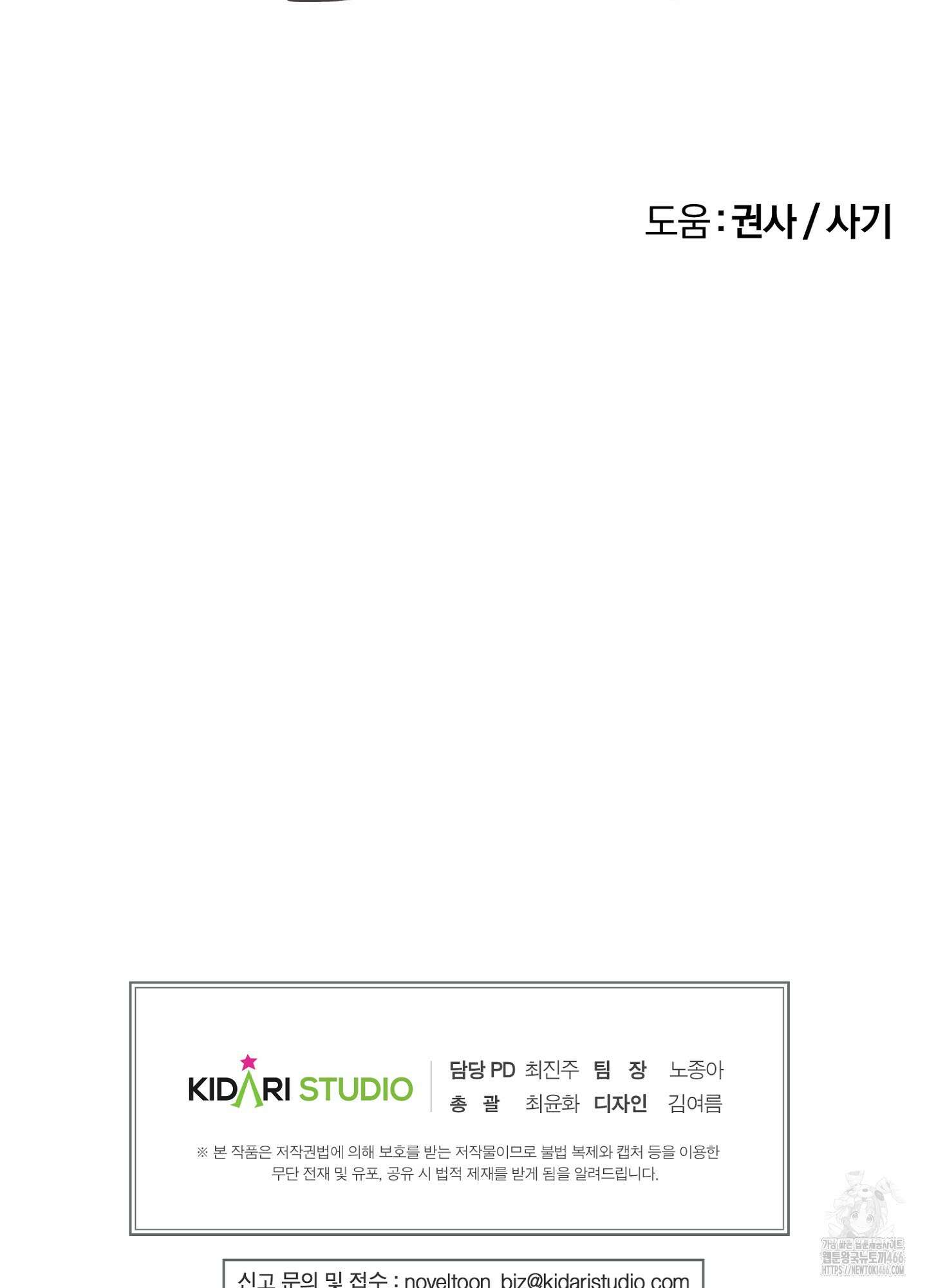 [둘보다는 셋 단편선] 앳 미드나잇 인 더 캐슬 [프롤로그] 28