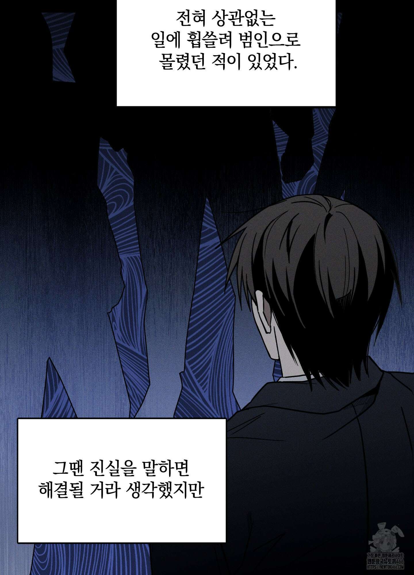 문제적 선도활동 9화 2