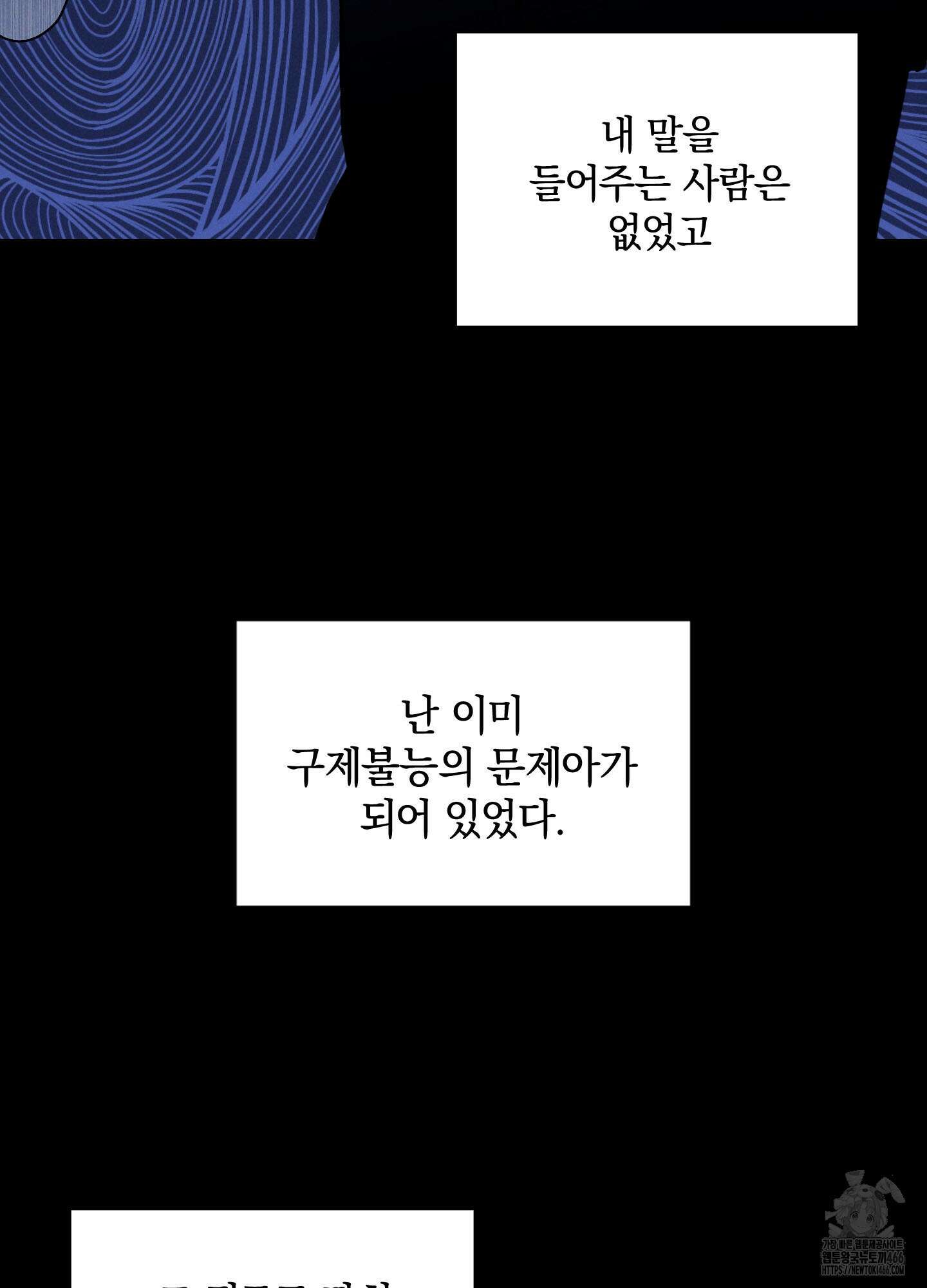문제적 선도활동 9화 3