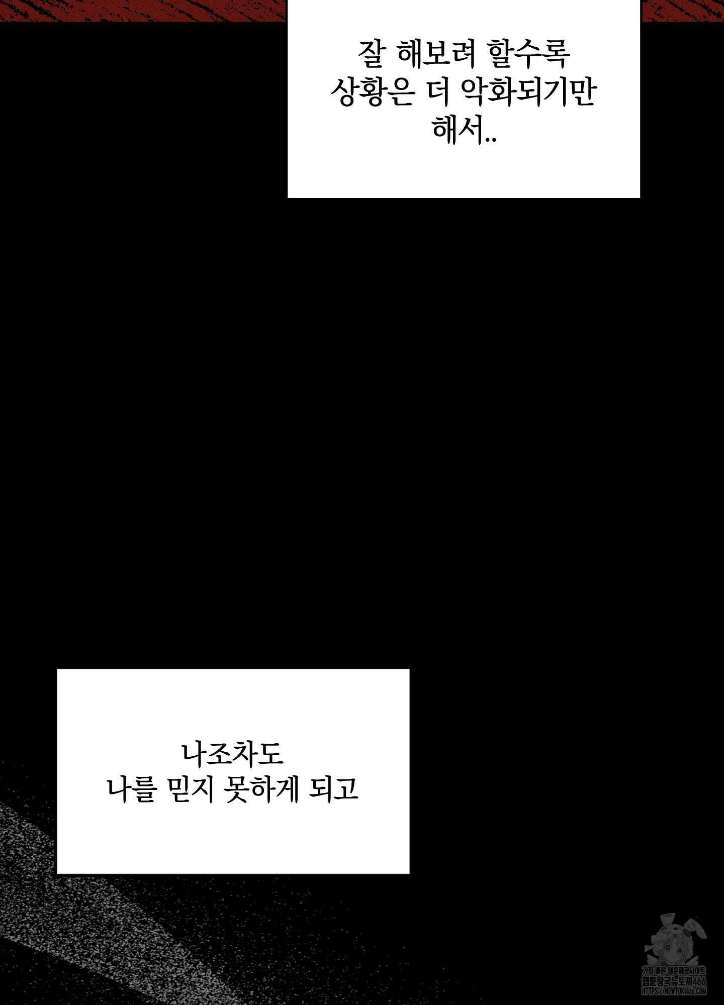 문제적 선도활동 9화 5