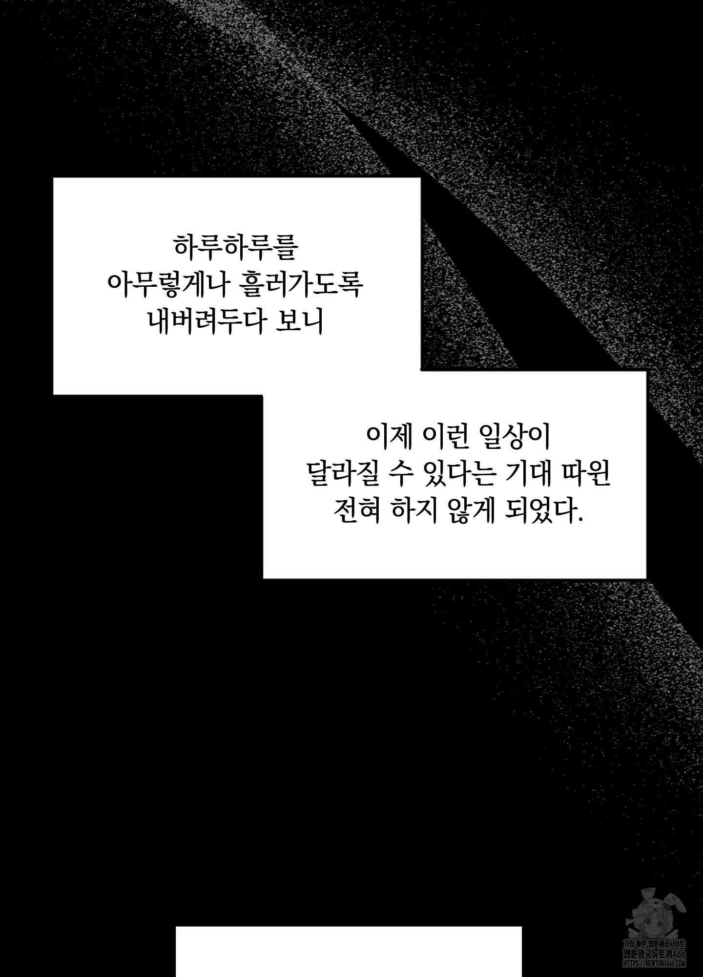 문제적 선도활동 9화 6