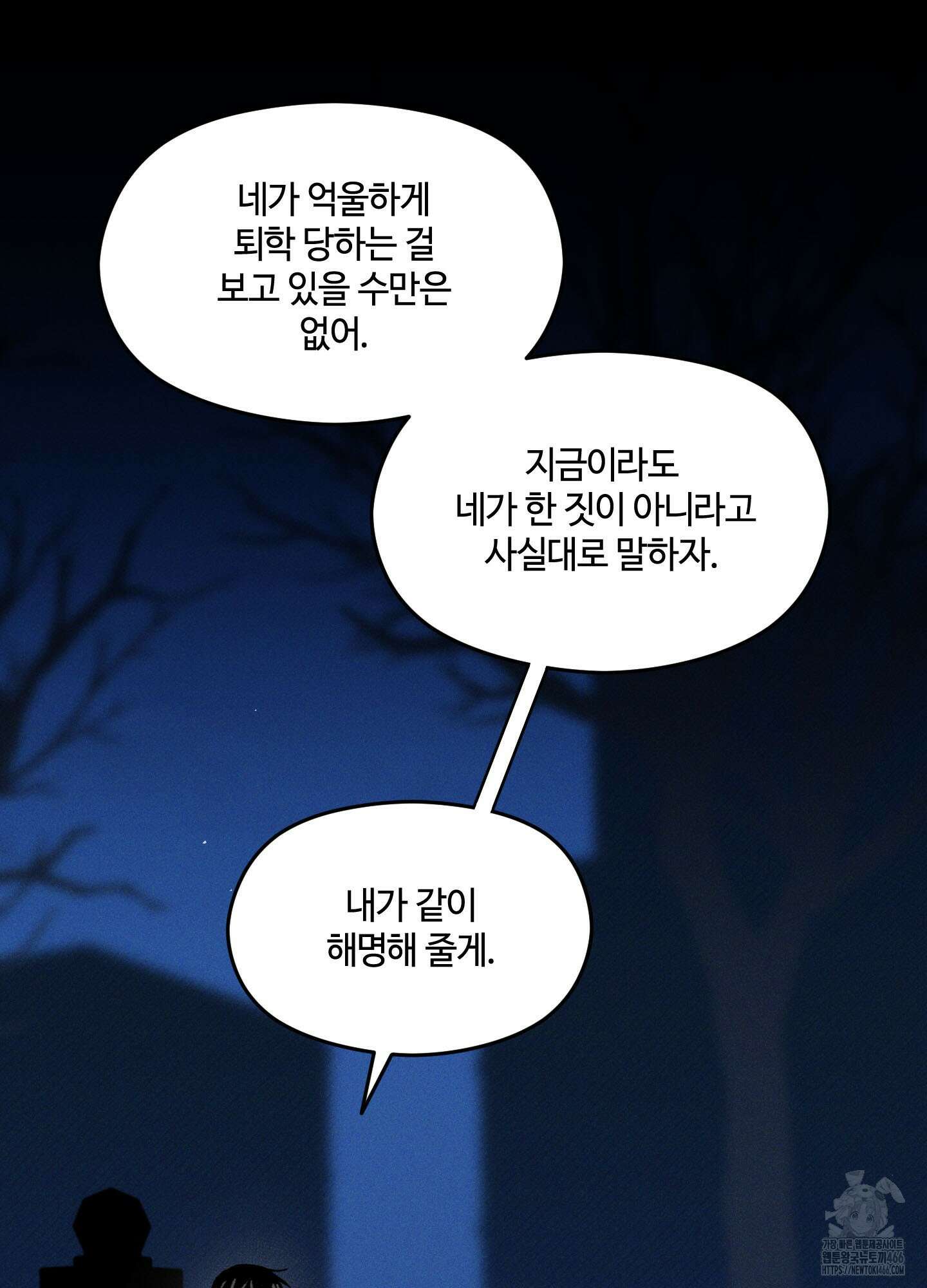 문제적 선도활동 9화 9