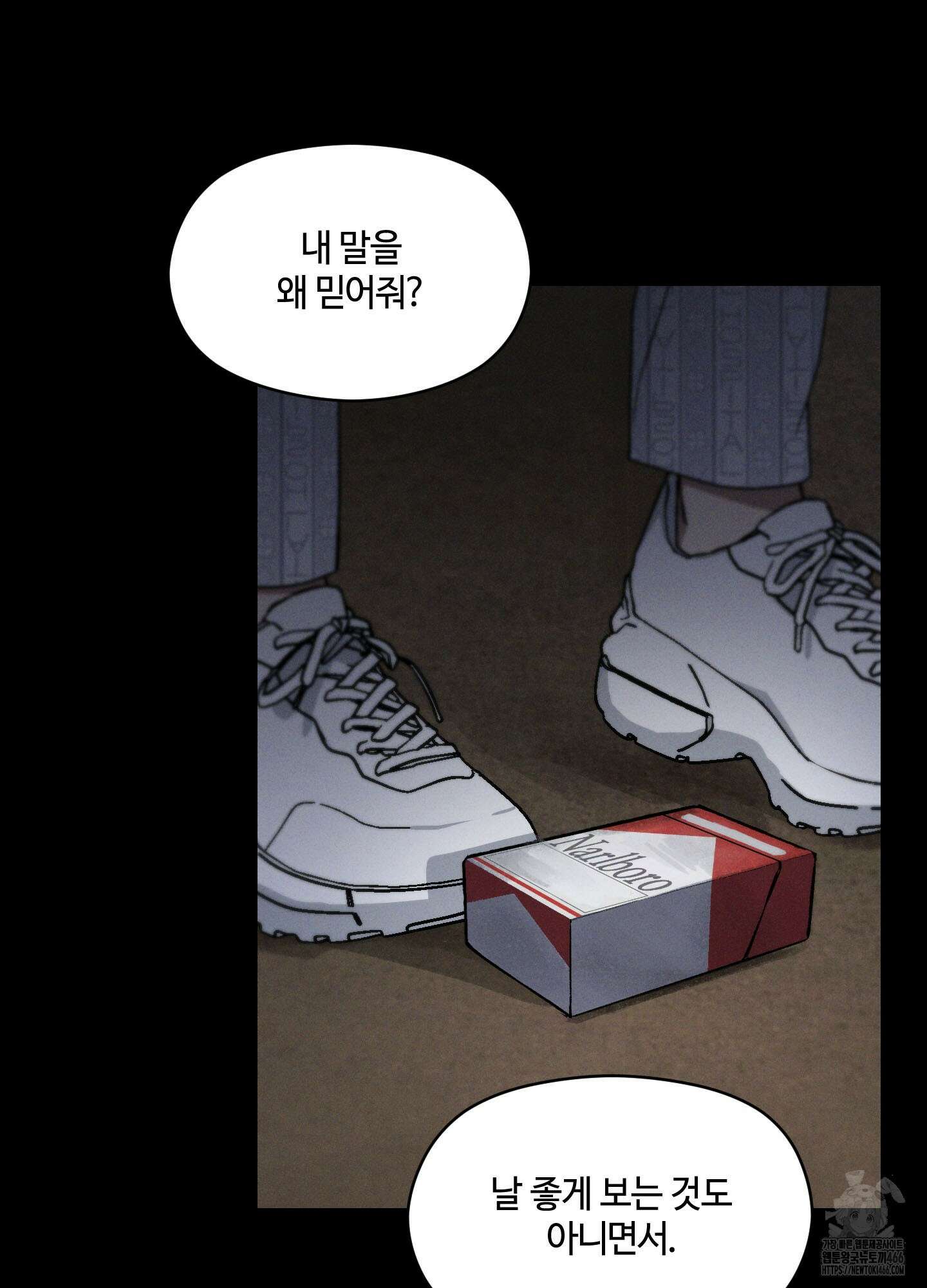 문제적 선도활동 9화 13