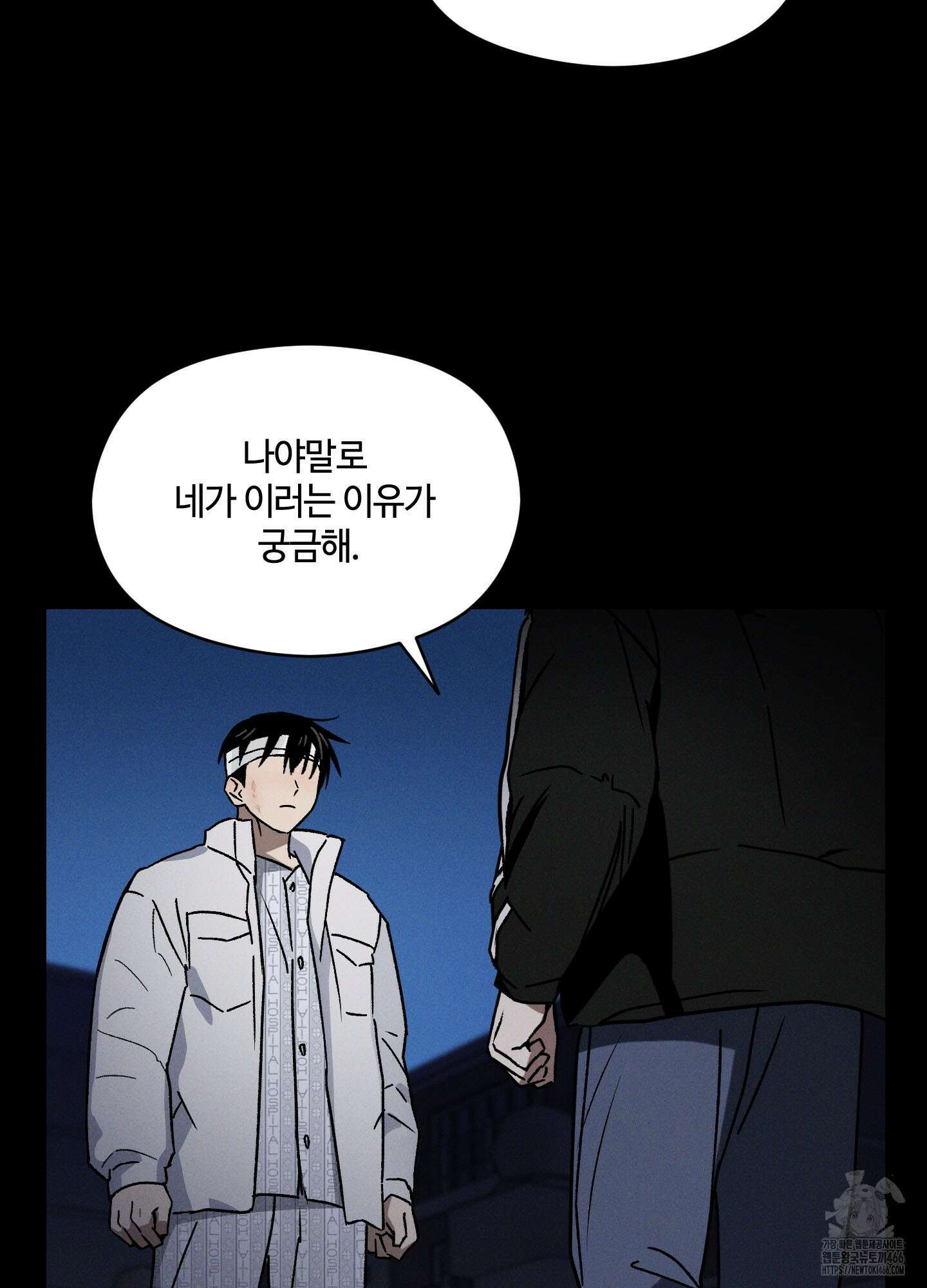 문제적 선도활동 9화 14