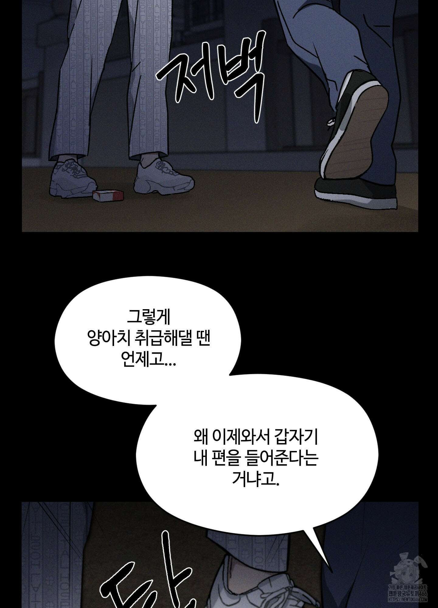 문제적 선도활동 9화 15