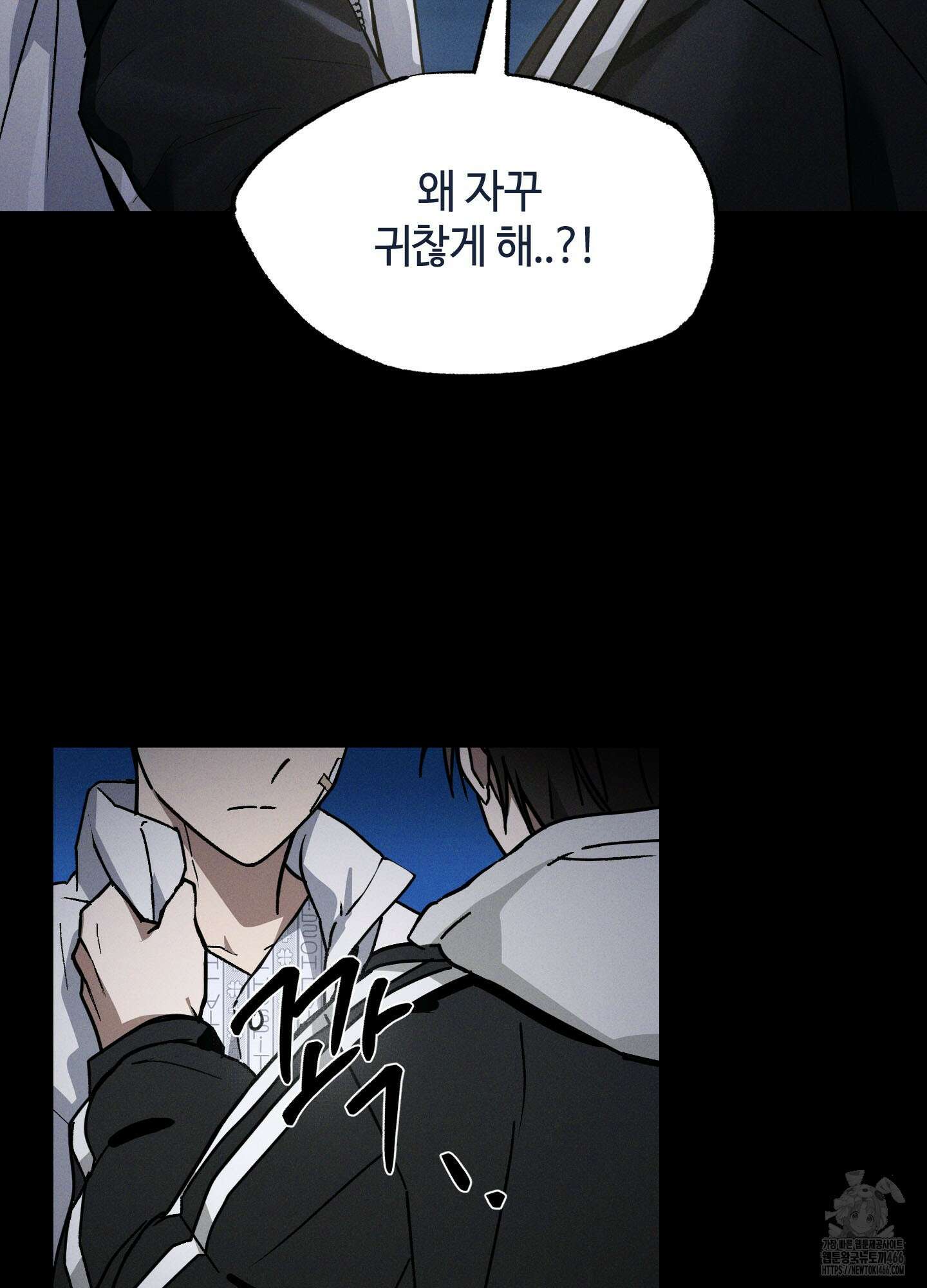 문제적 선도활동 9화 19