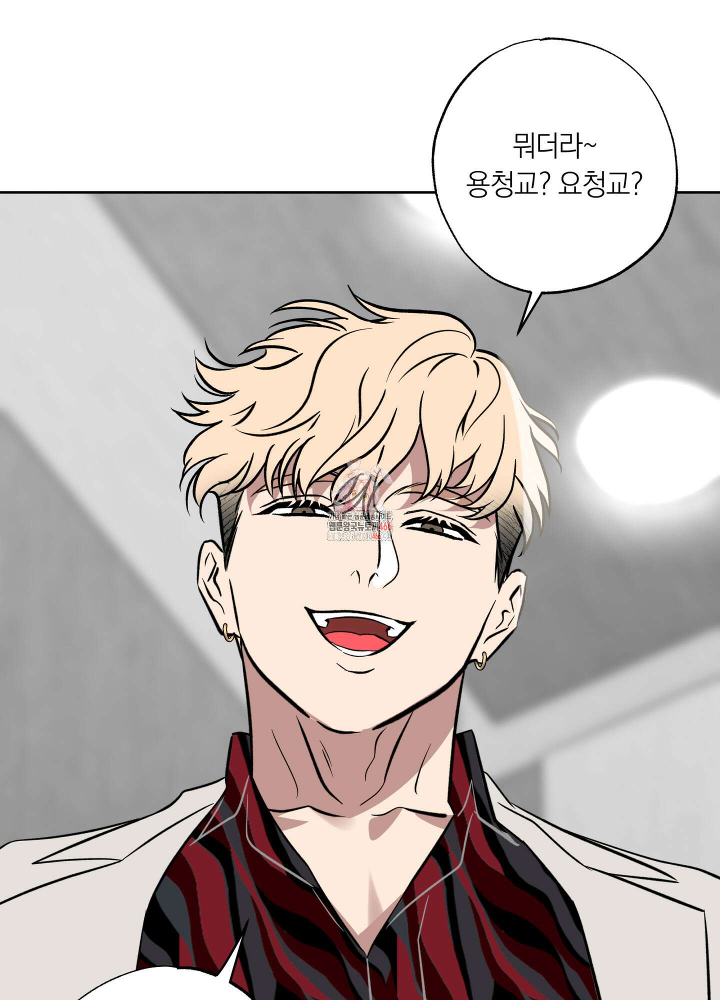 아마도 매일 비 17화 1