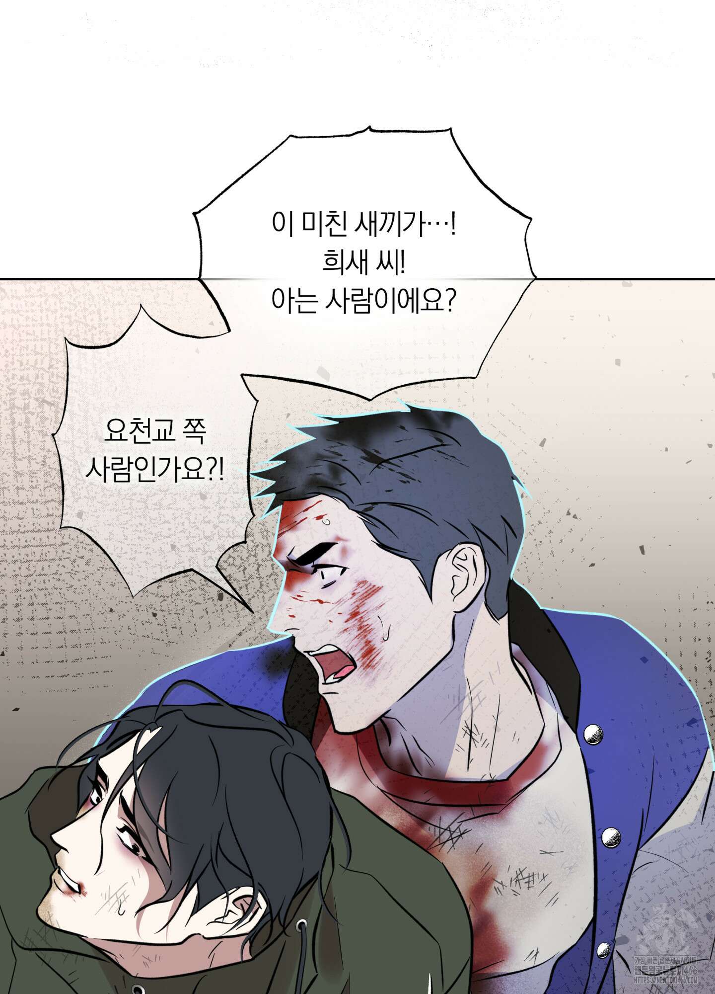 아마도 매일 비 17화 6