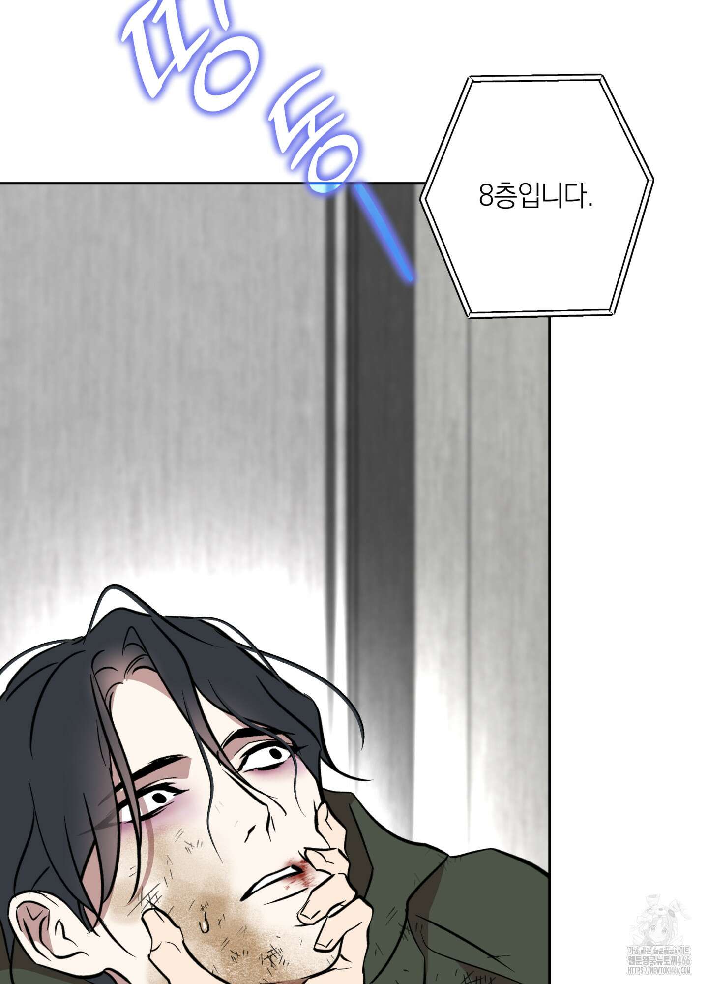 아마도 매일 비 17화 11
