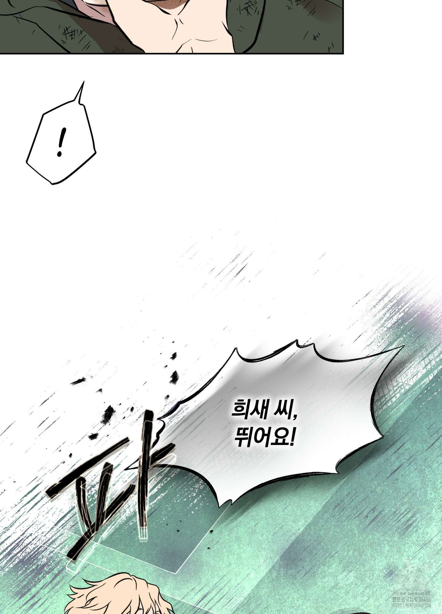 아마도 매일 비 17화 12