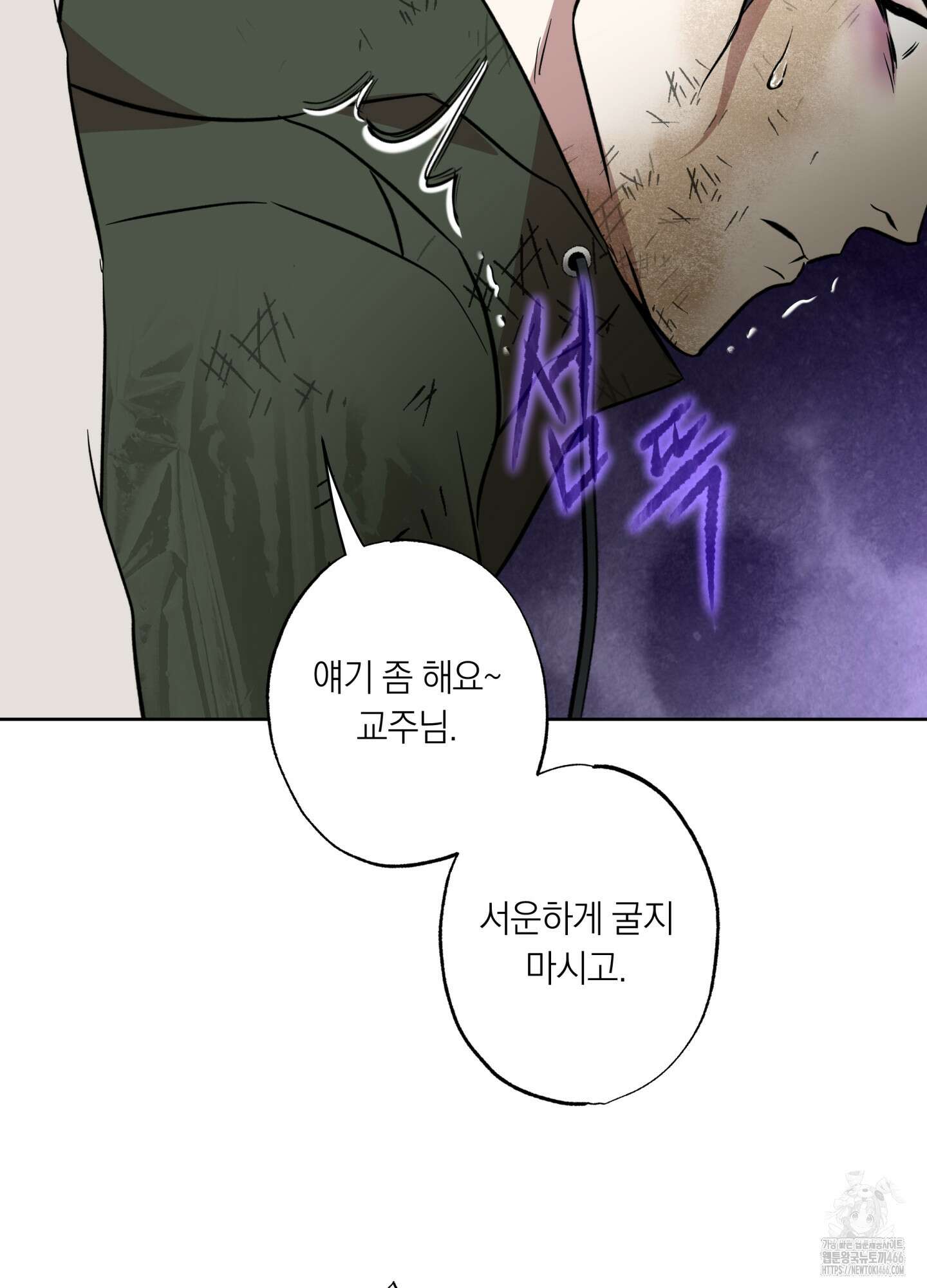 아마도 매일 비 17화 18