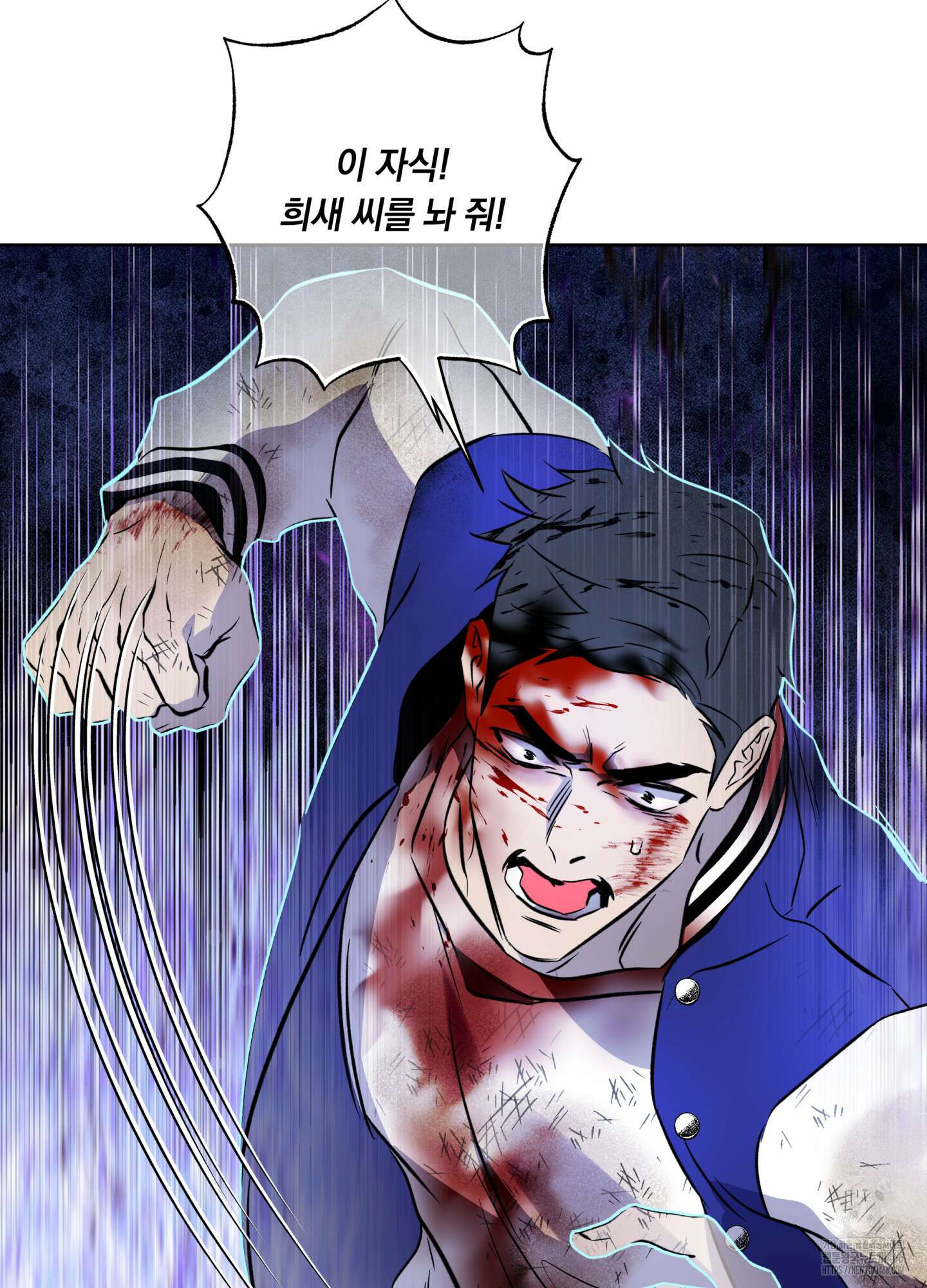 아마도 매일 비 17화 19