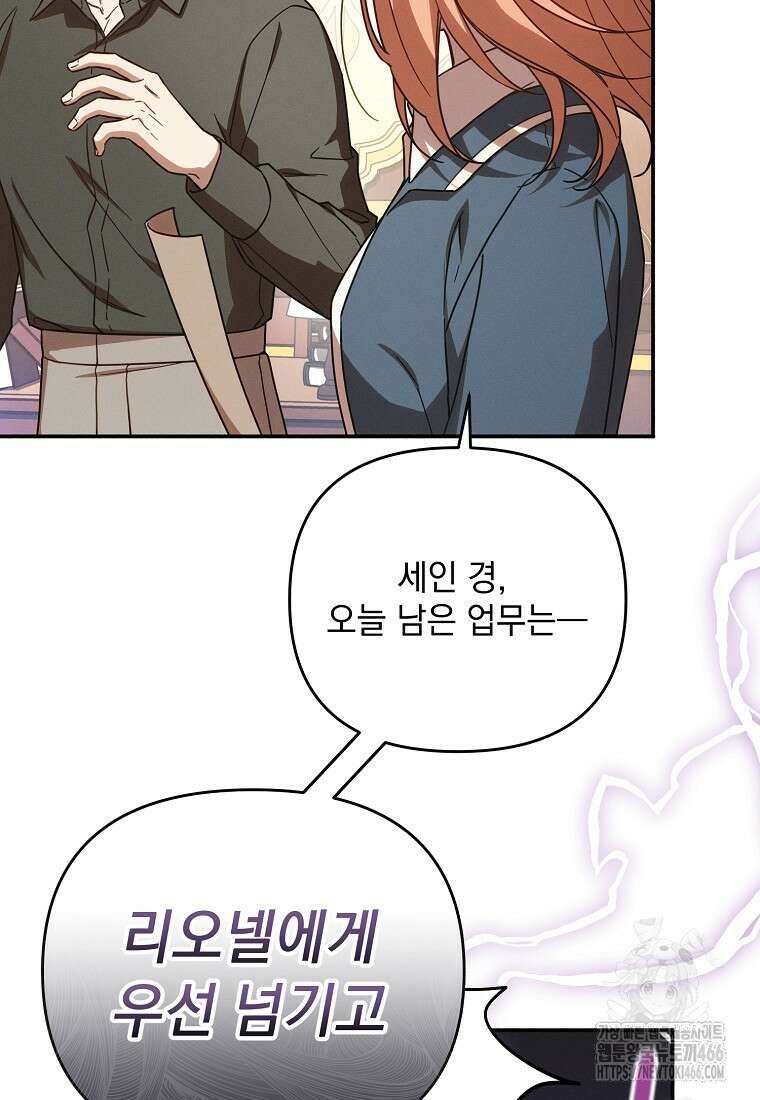 흑막과 사귄다니 오해인데요 5화 13