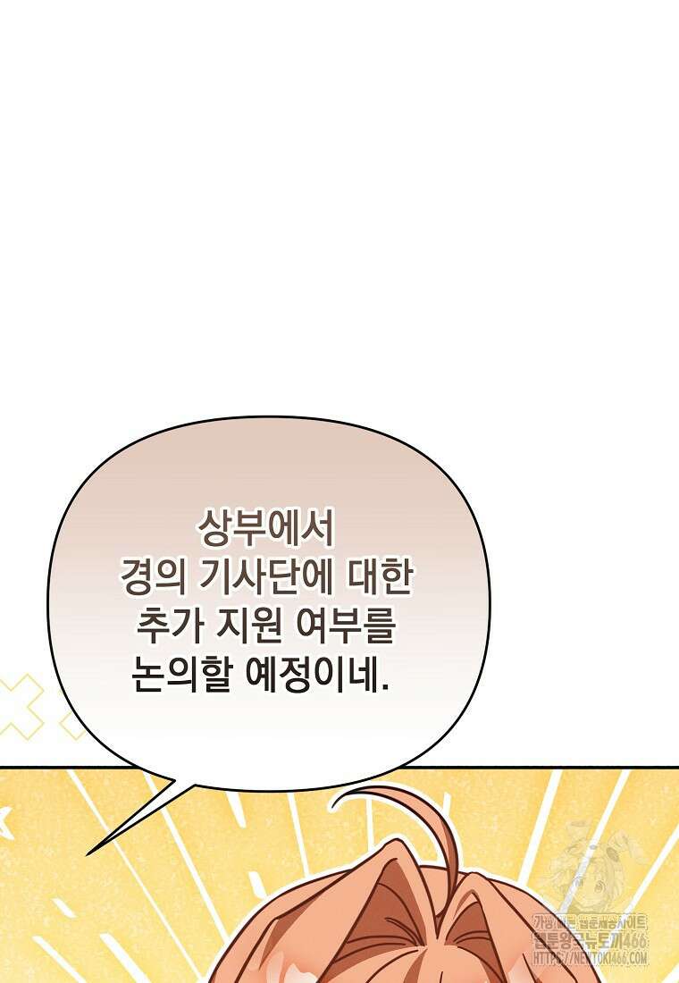 흑막과 사귄다니 오해인데요 5화 99
