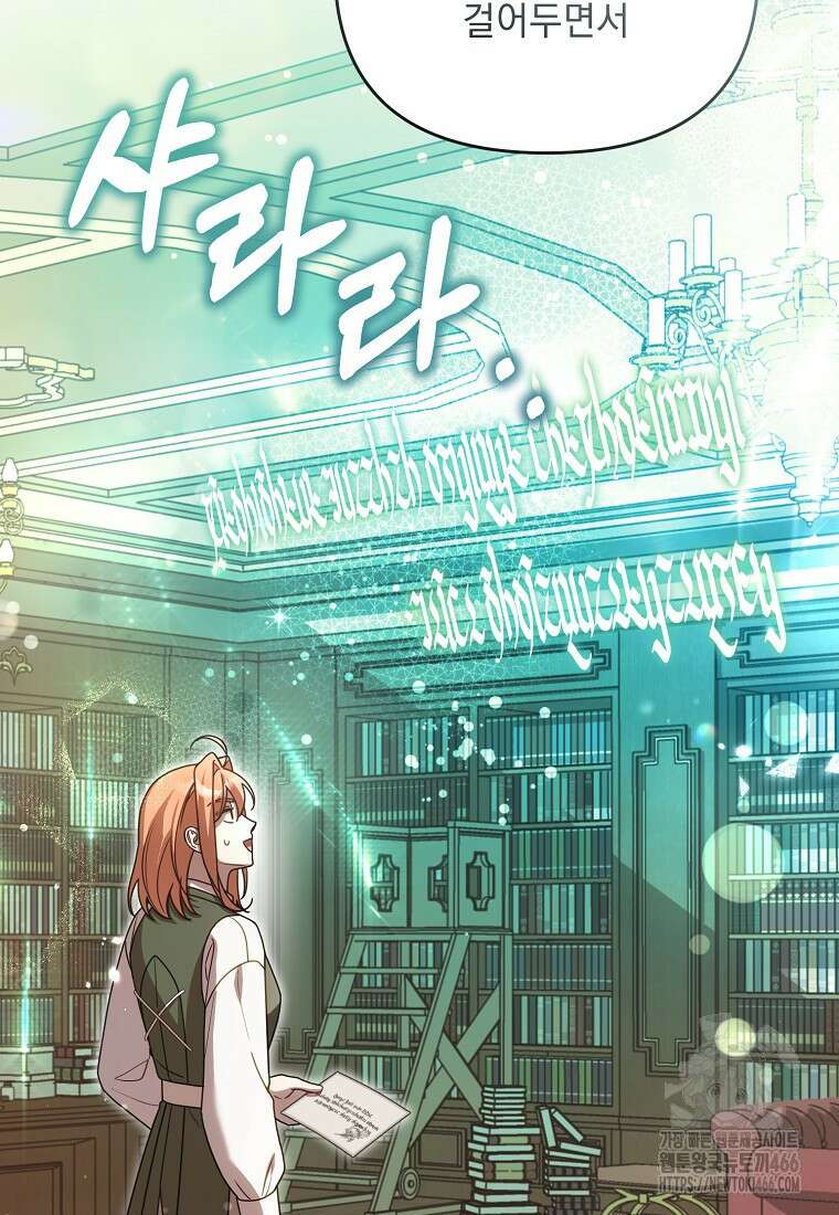 흑막과 사귄다니 오해인데요 13화 73