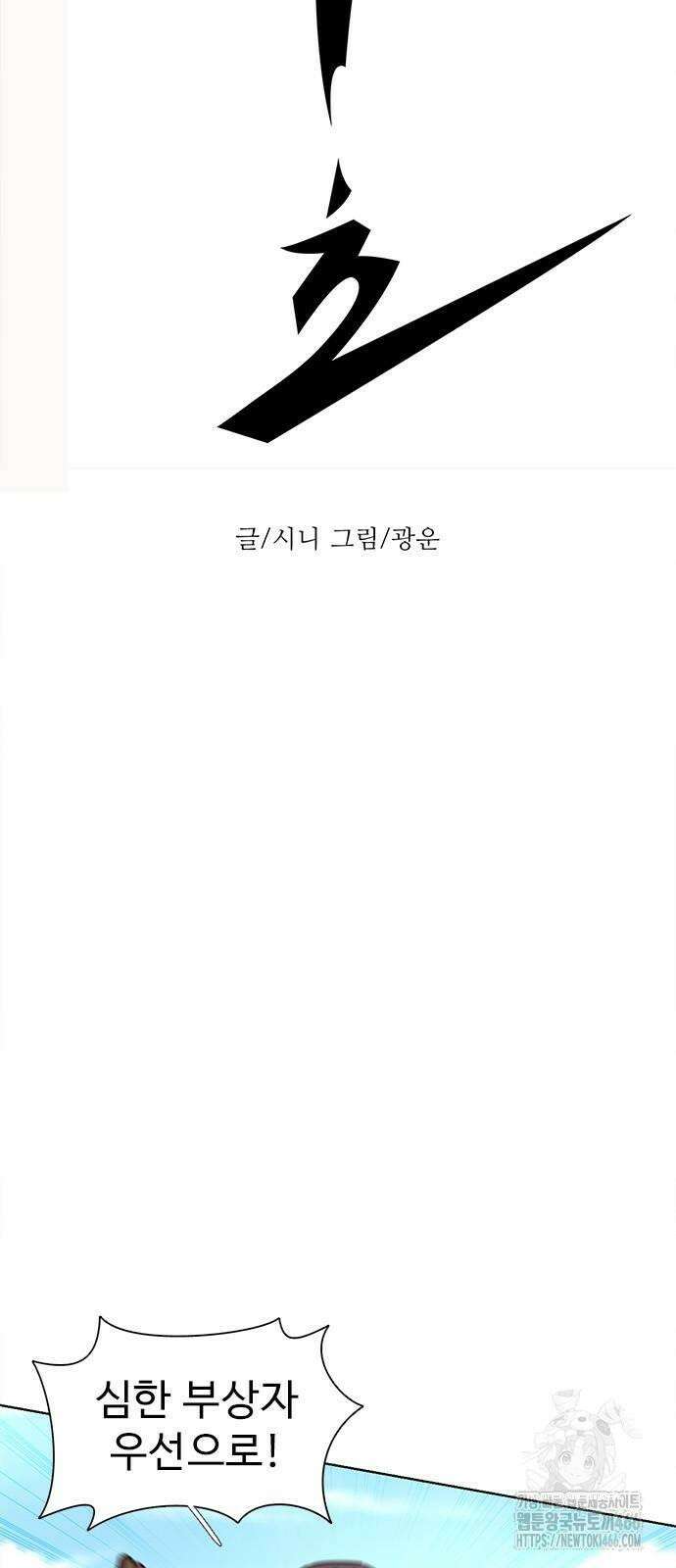 1초 시즌3 10화 탈선 사고 (3) 8