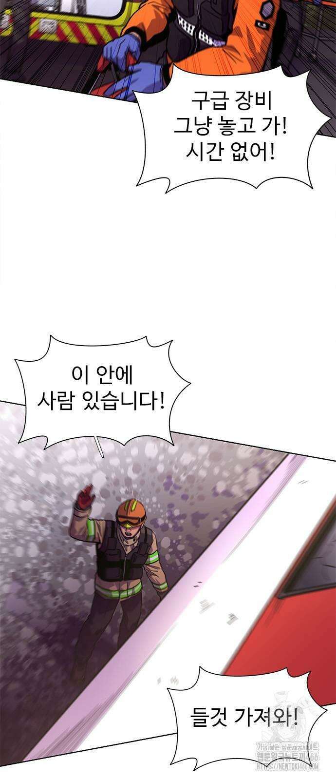 1초 시즌3 10화 탈선 사고 (3) 10