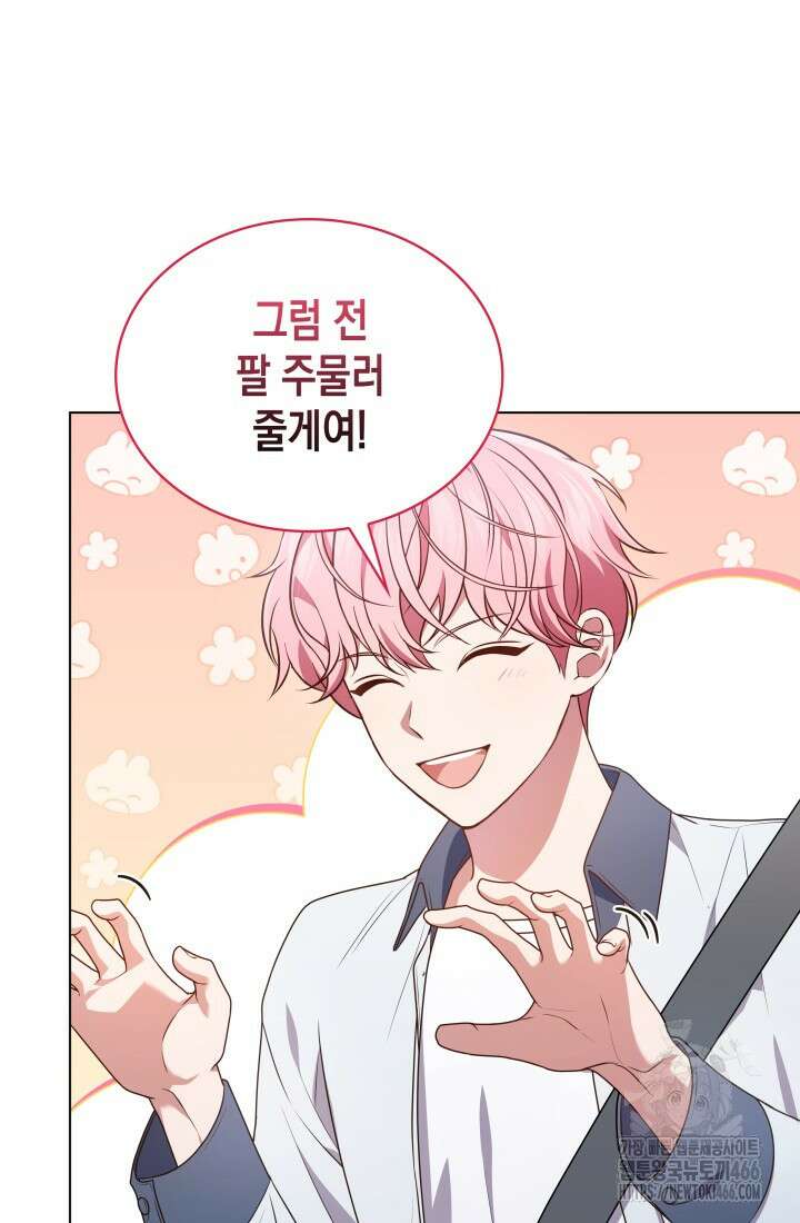 이번 생은 우주대스타 65화 11