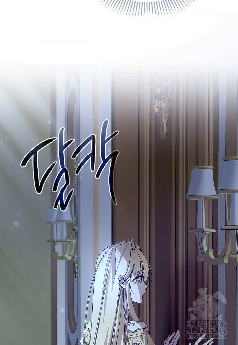 내게 집착하세요 44화 2