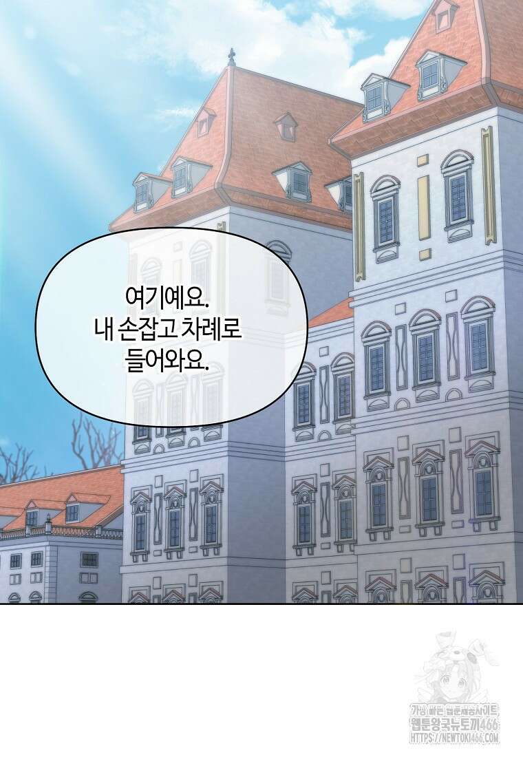 내게 집착하세요 44화 19