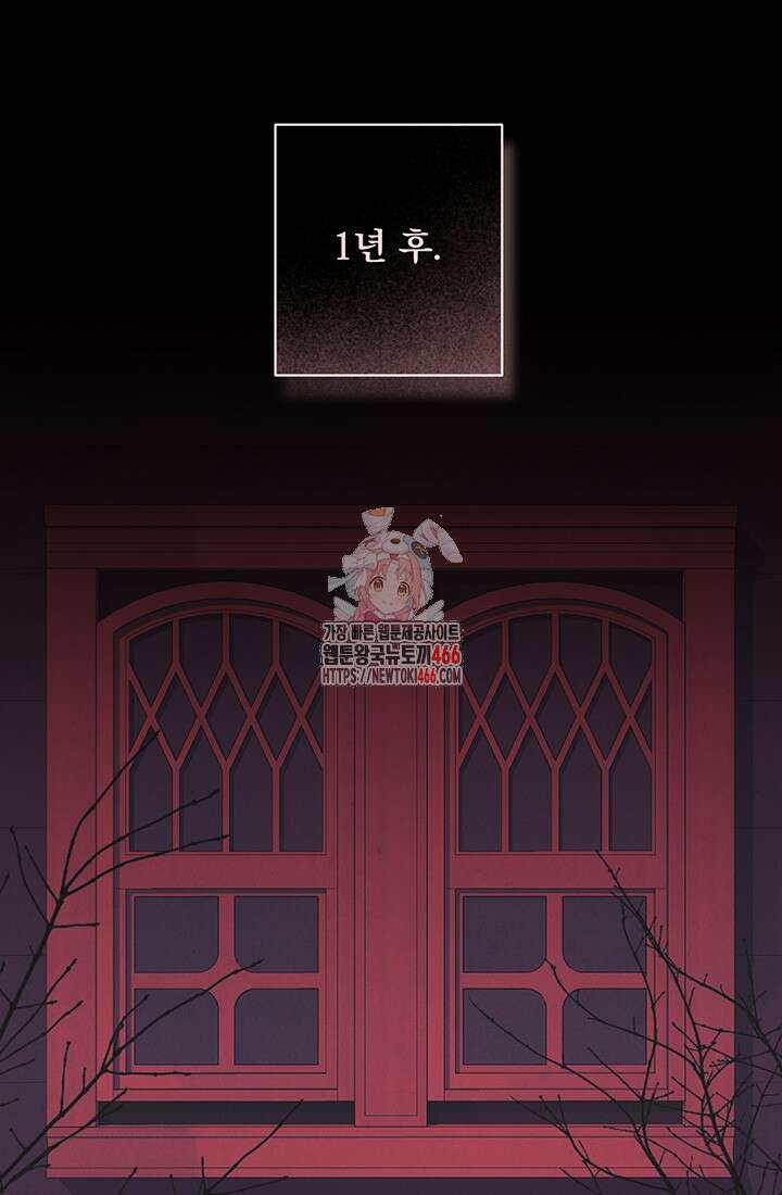 공포게임 메이드로 살아남기 58화 1